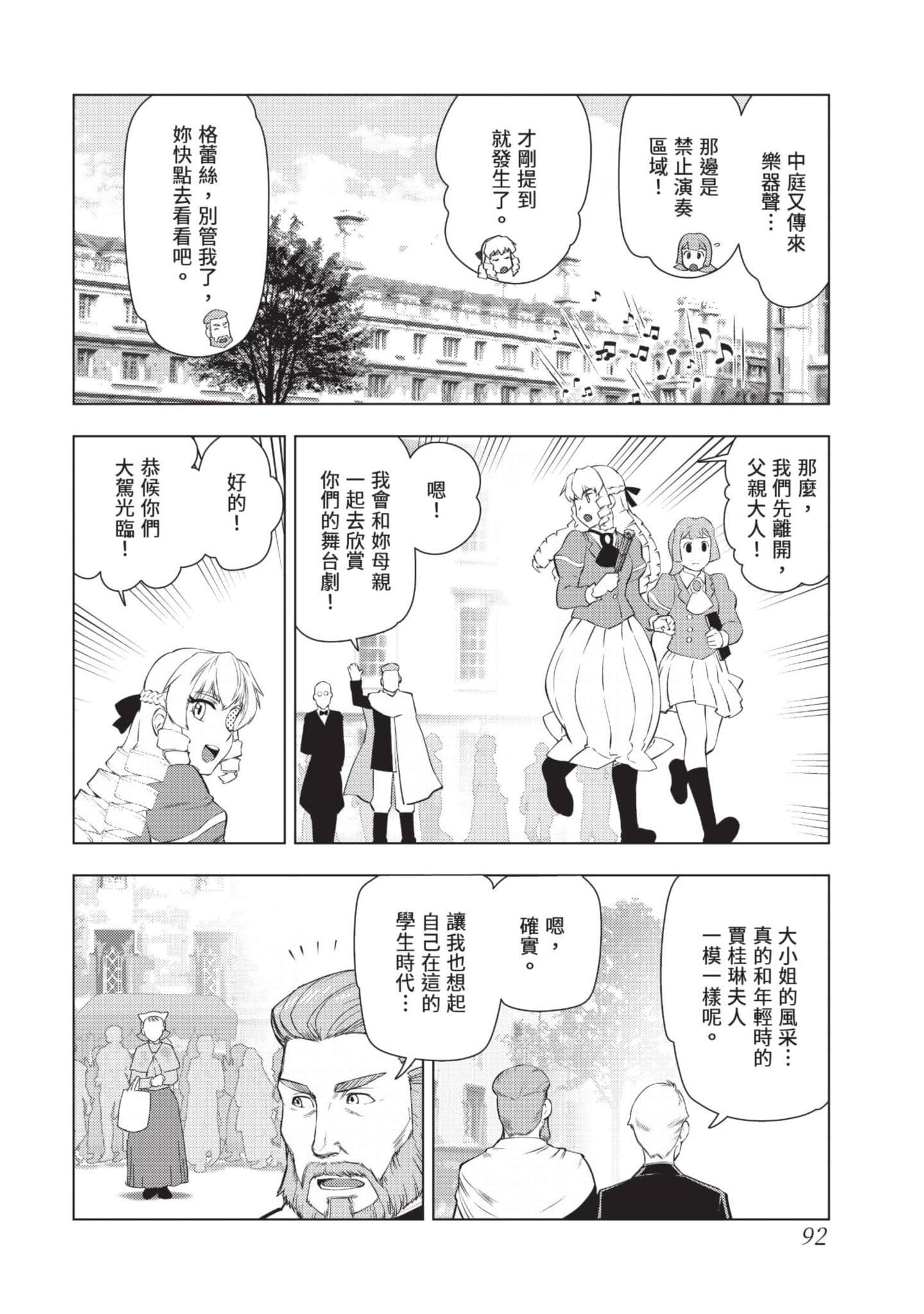 第 93 页