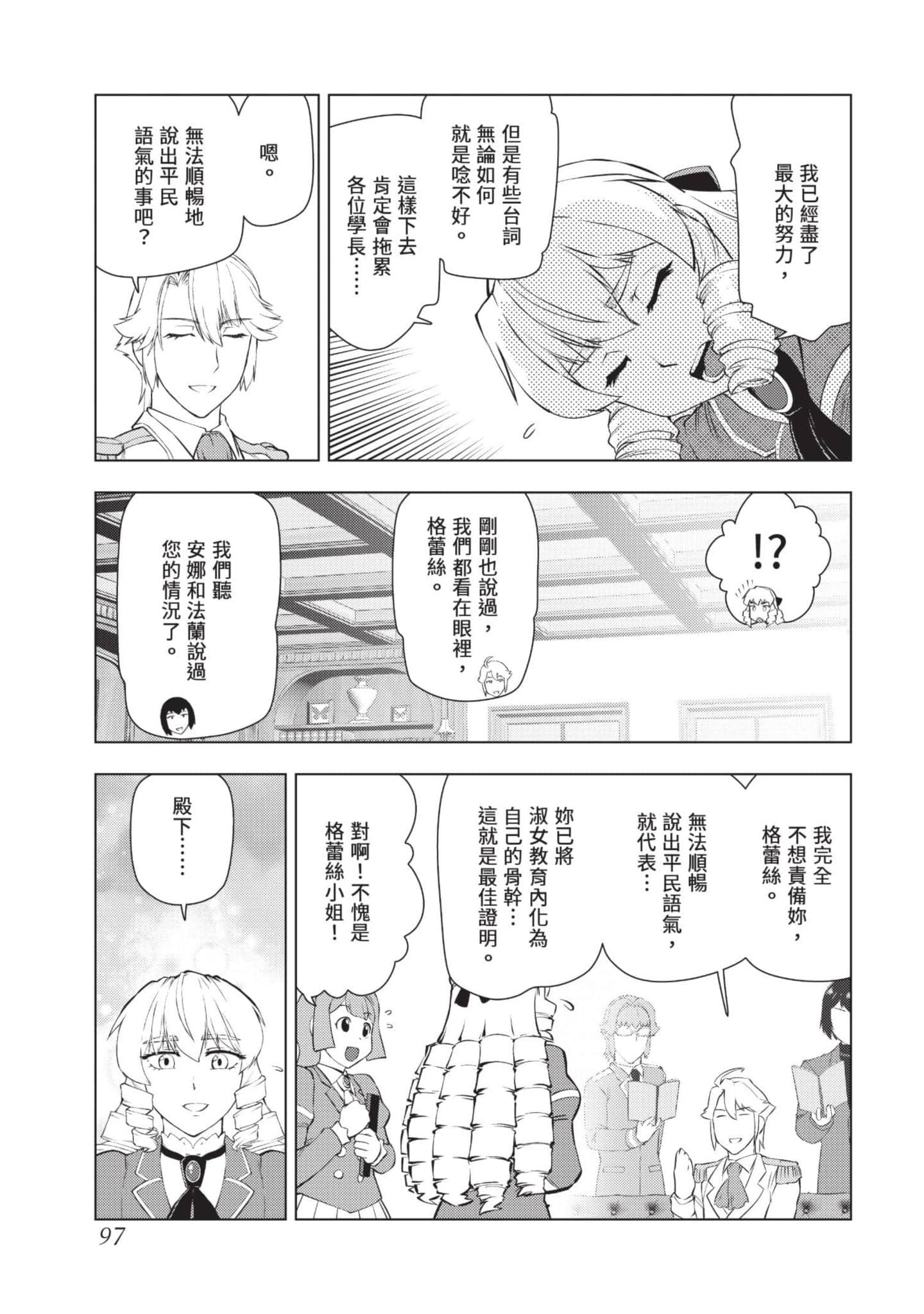 第 98 页