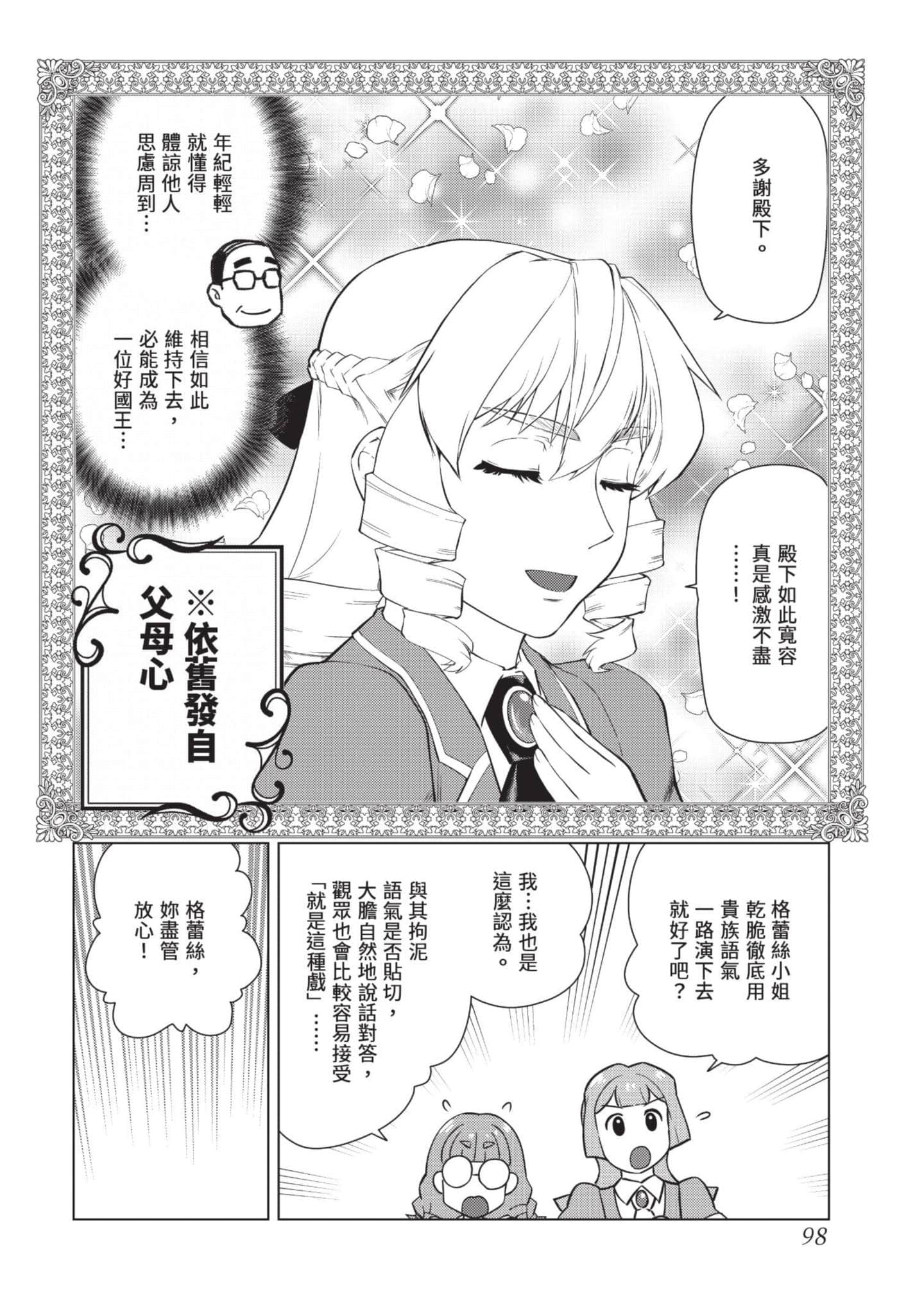 第 99 页