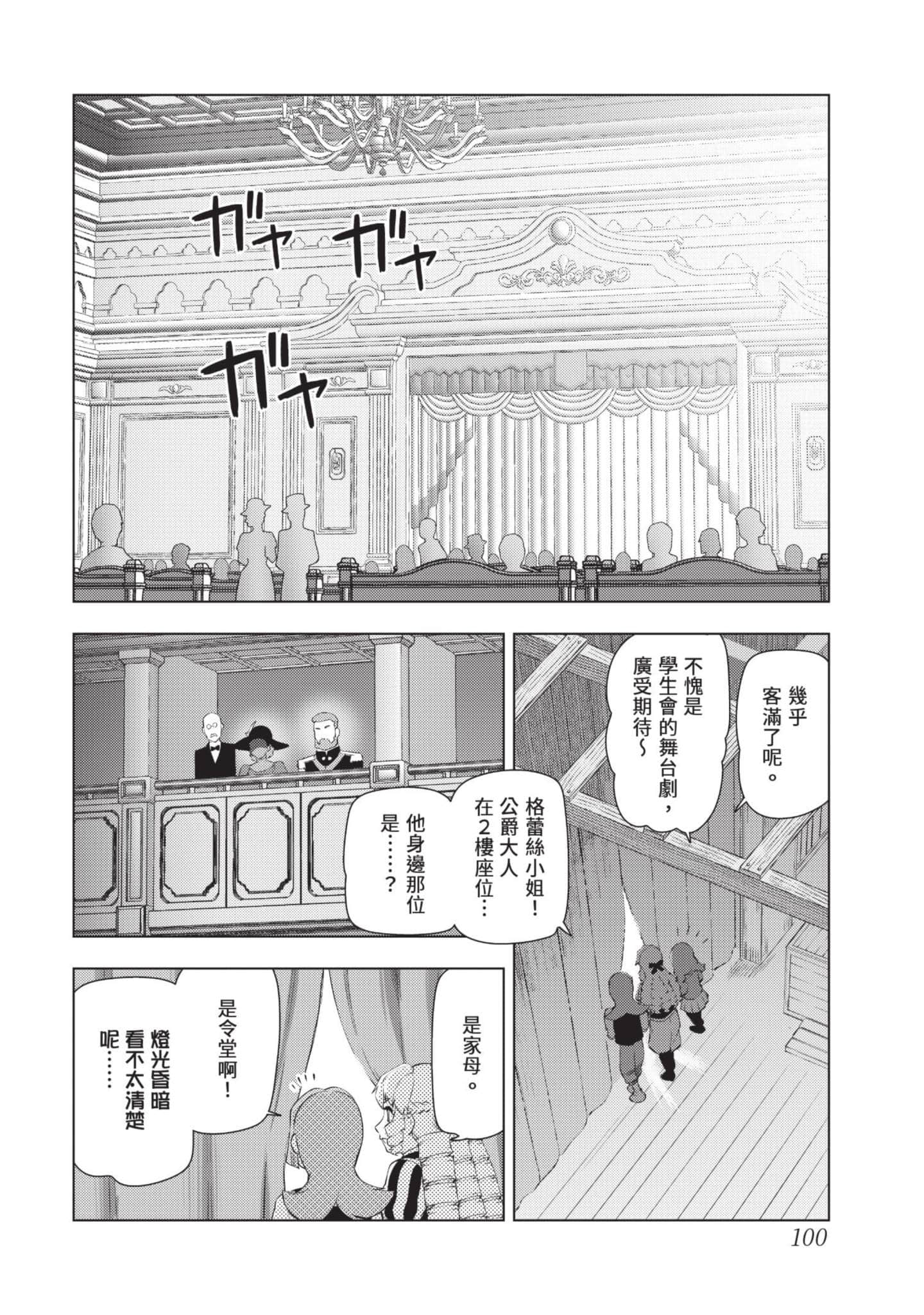 第 101 页