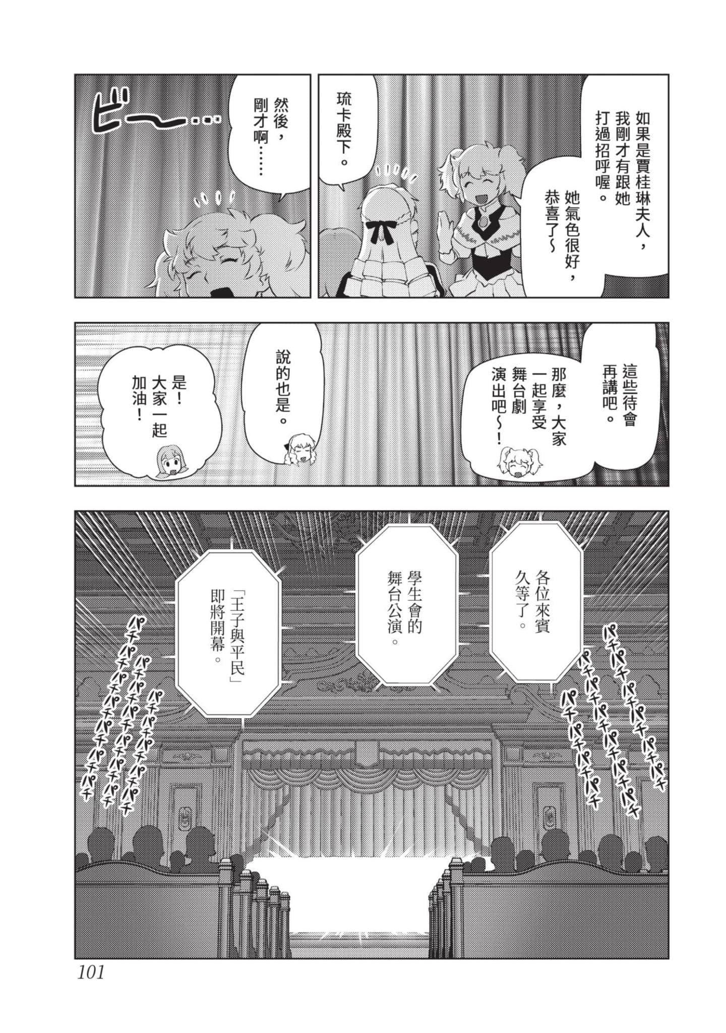 第 102 页