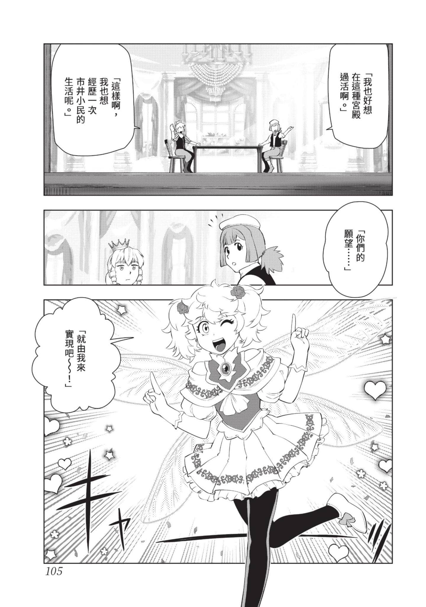 第 106 页