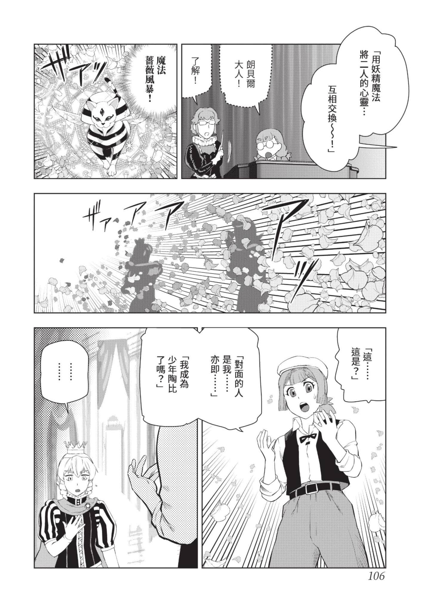 第 107 页