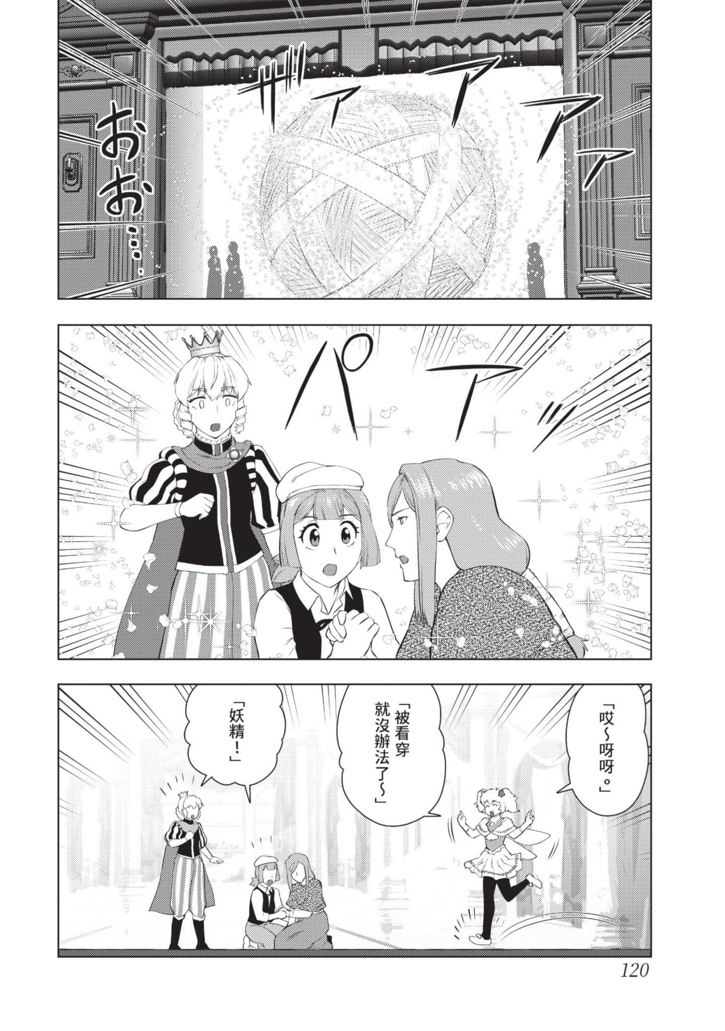 第 121 页