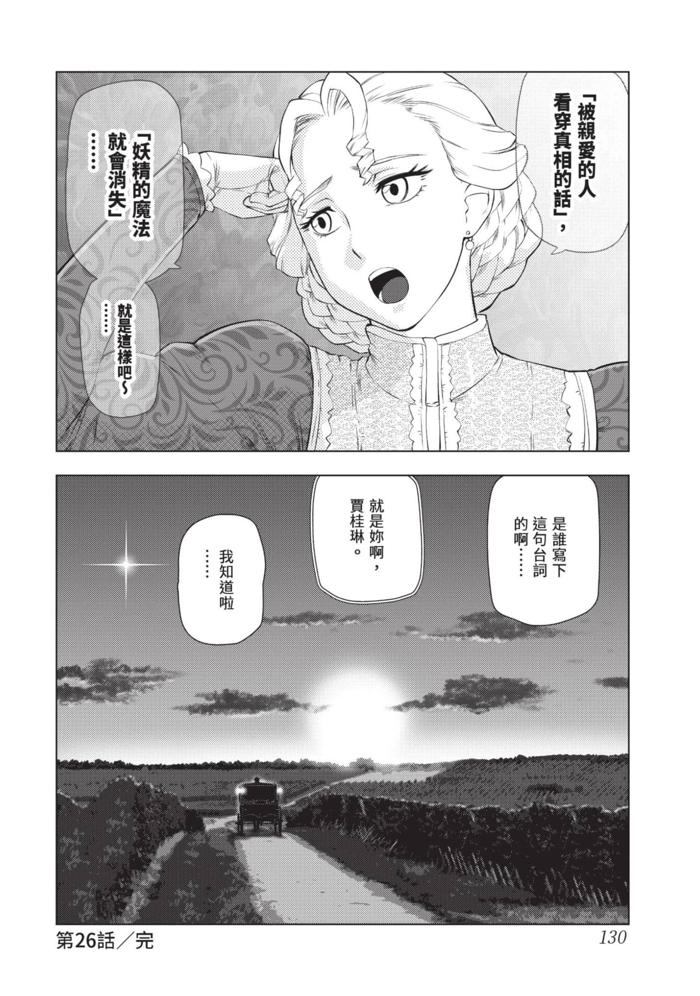第 131 页