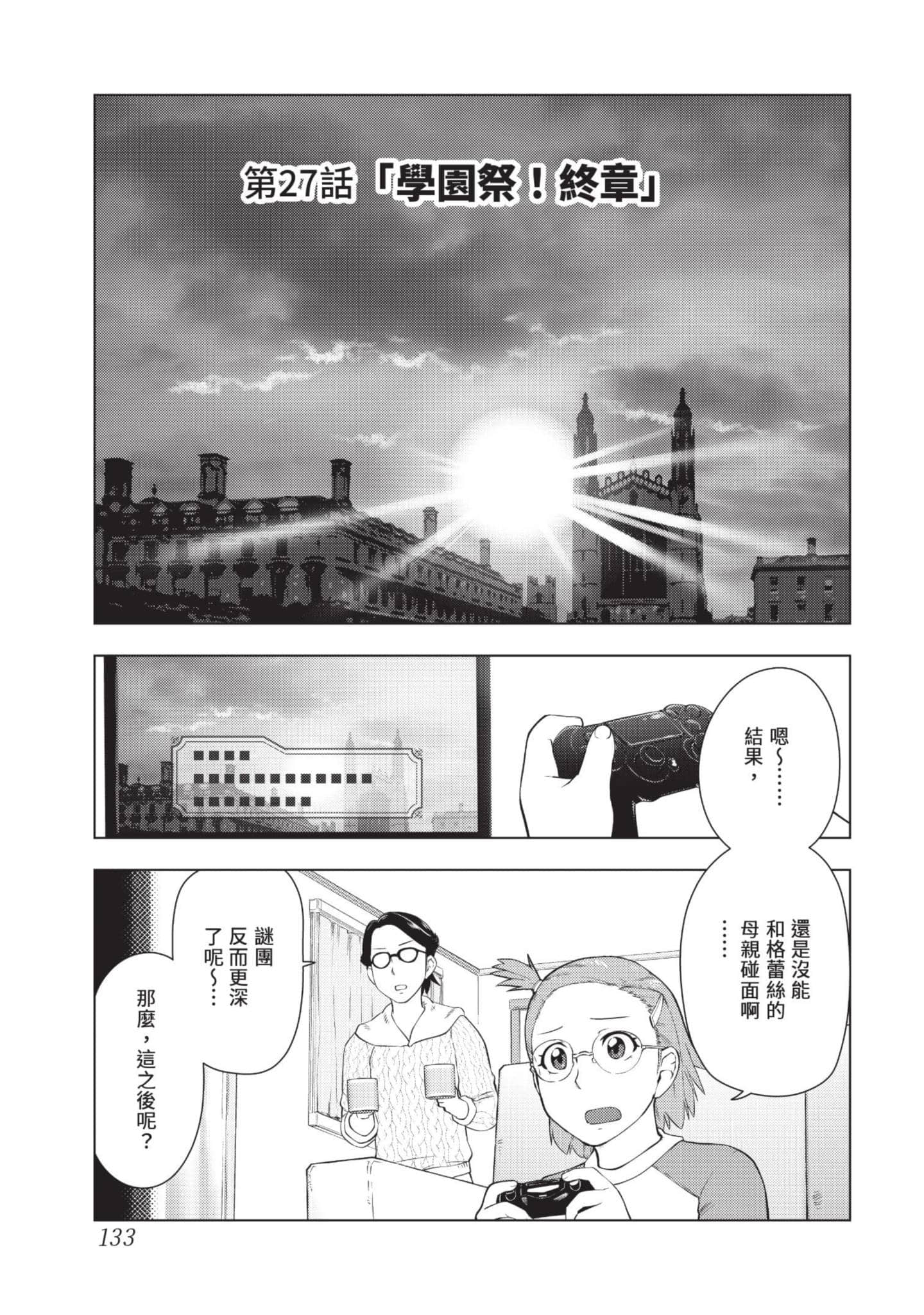 第 134 页