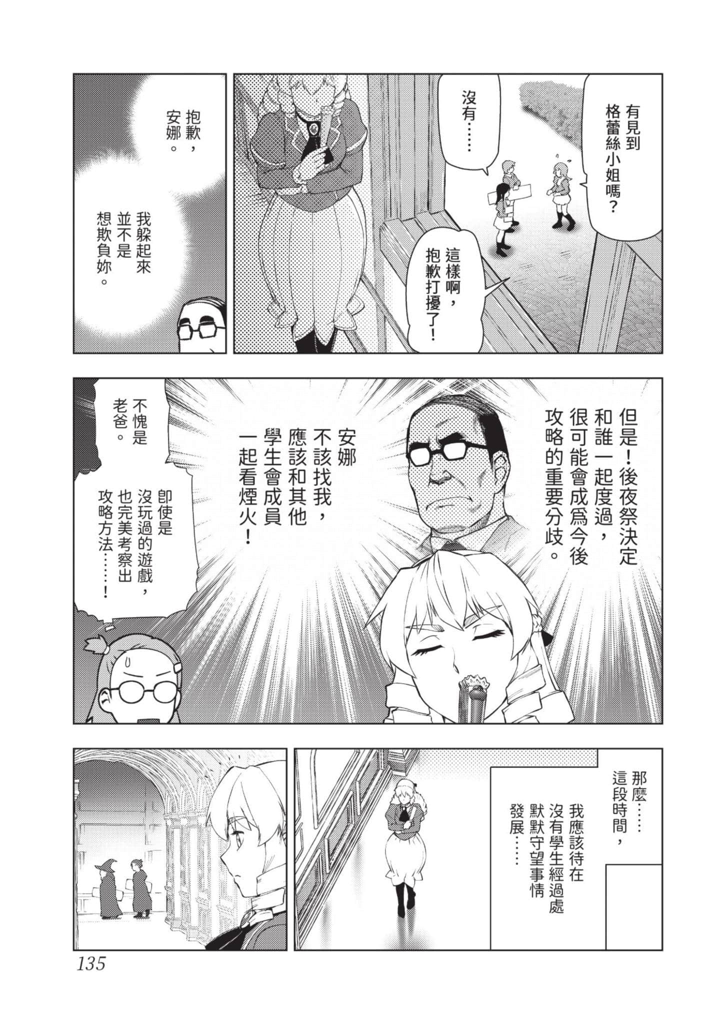 第 136 页