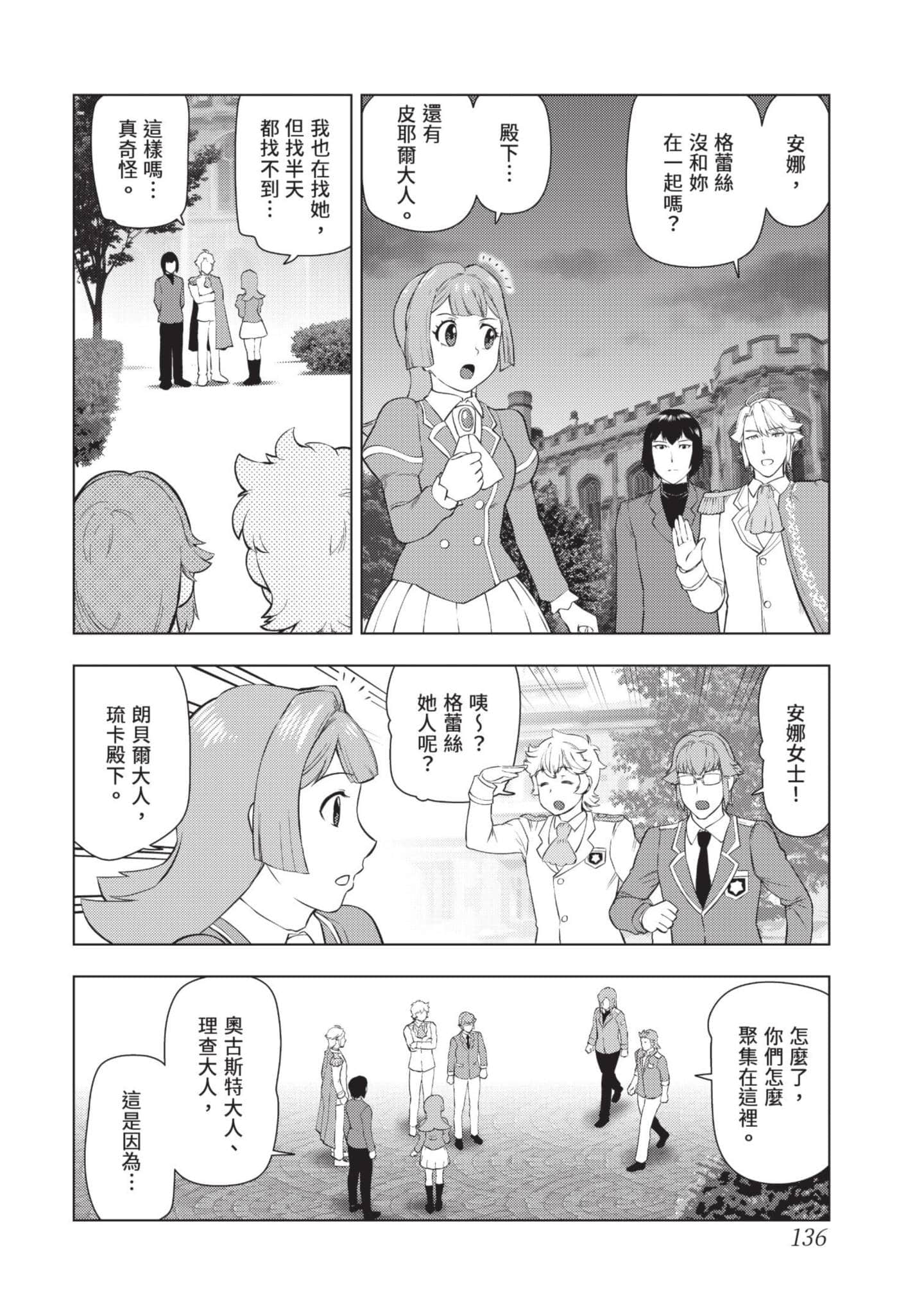 第 137 页