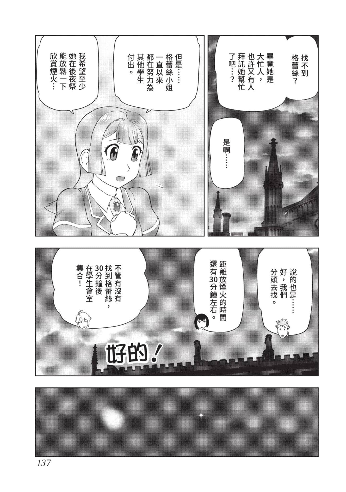 第 138 页