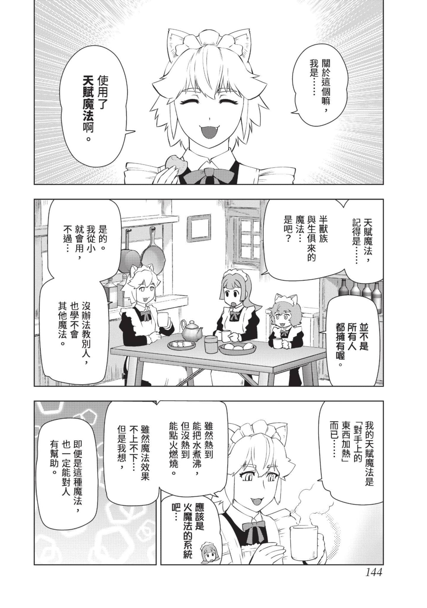 第 145 页