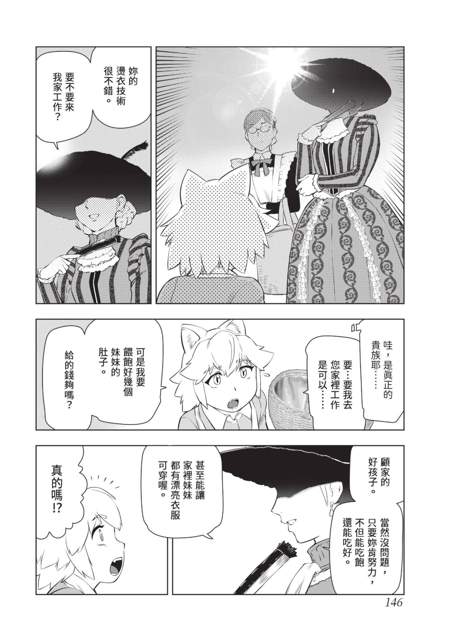 第 147 页
