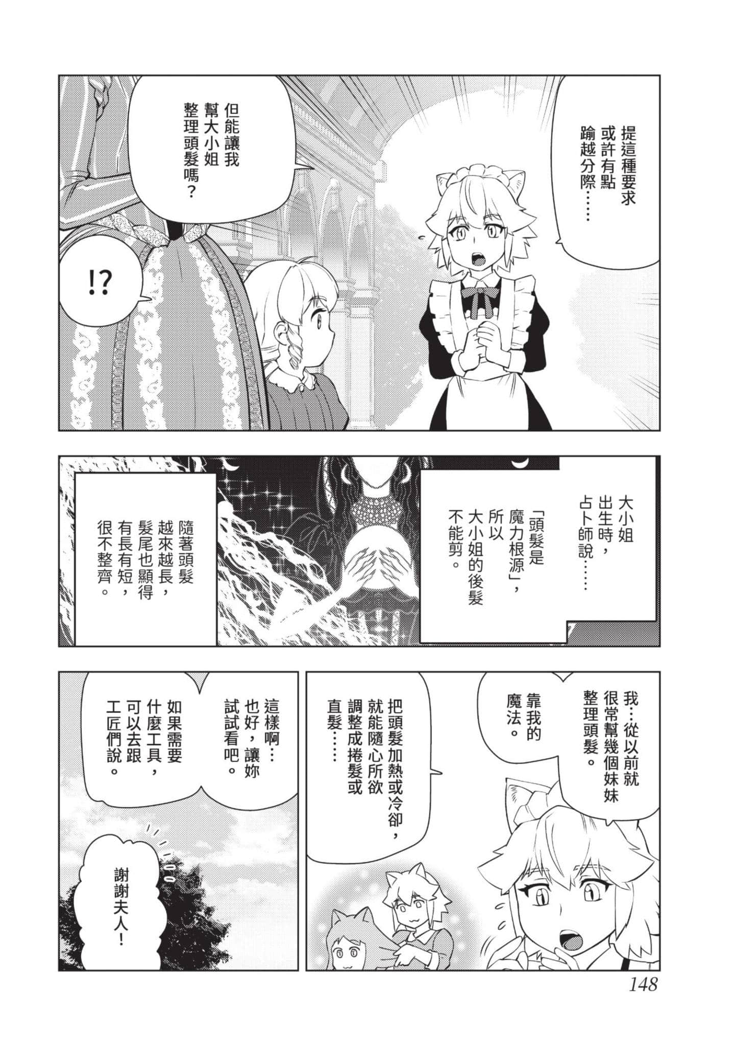 第 149 页