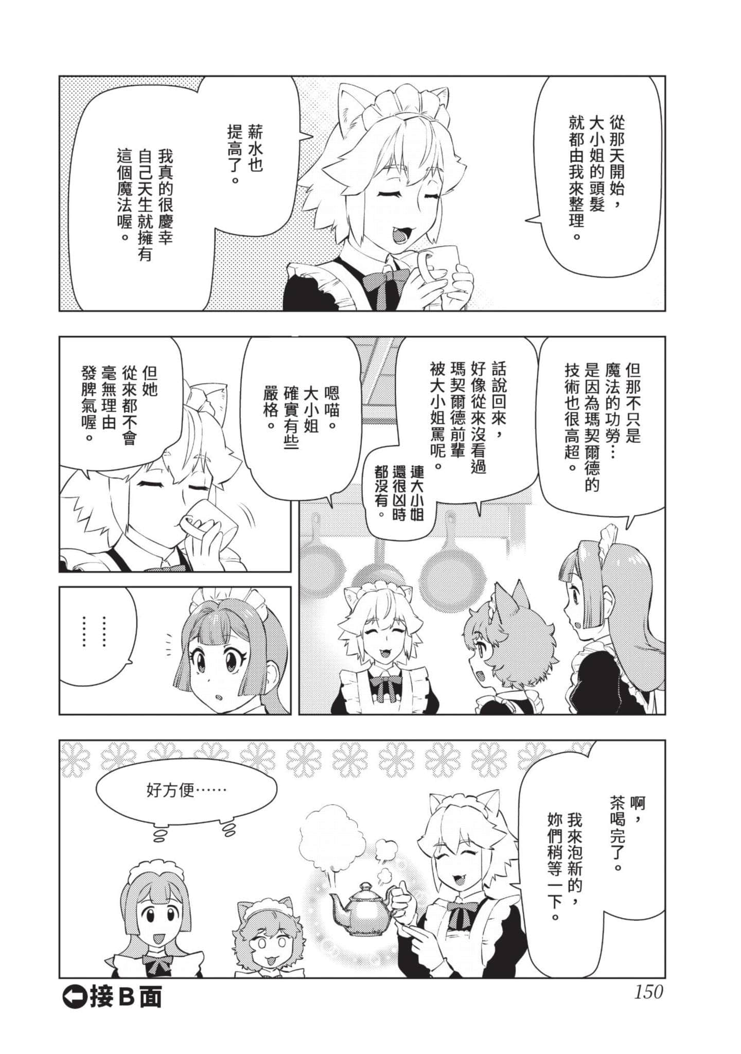 第 151 页