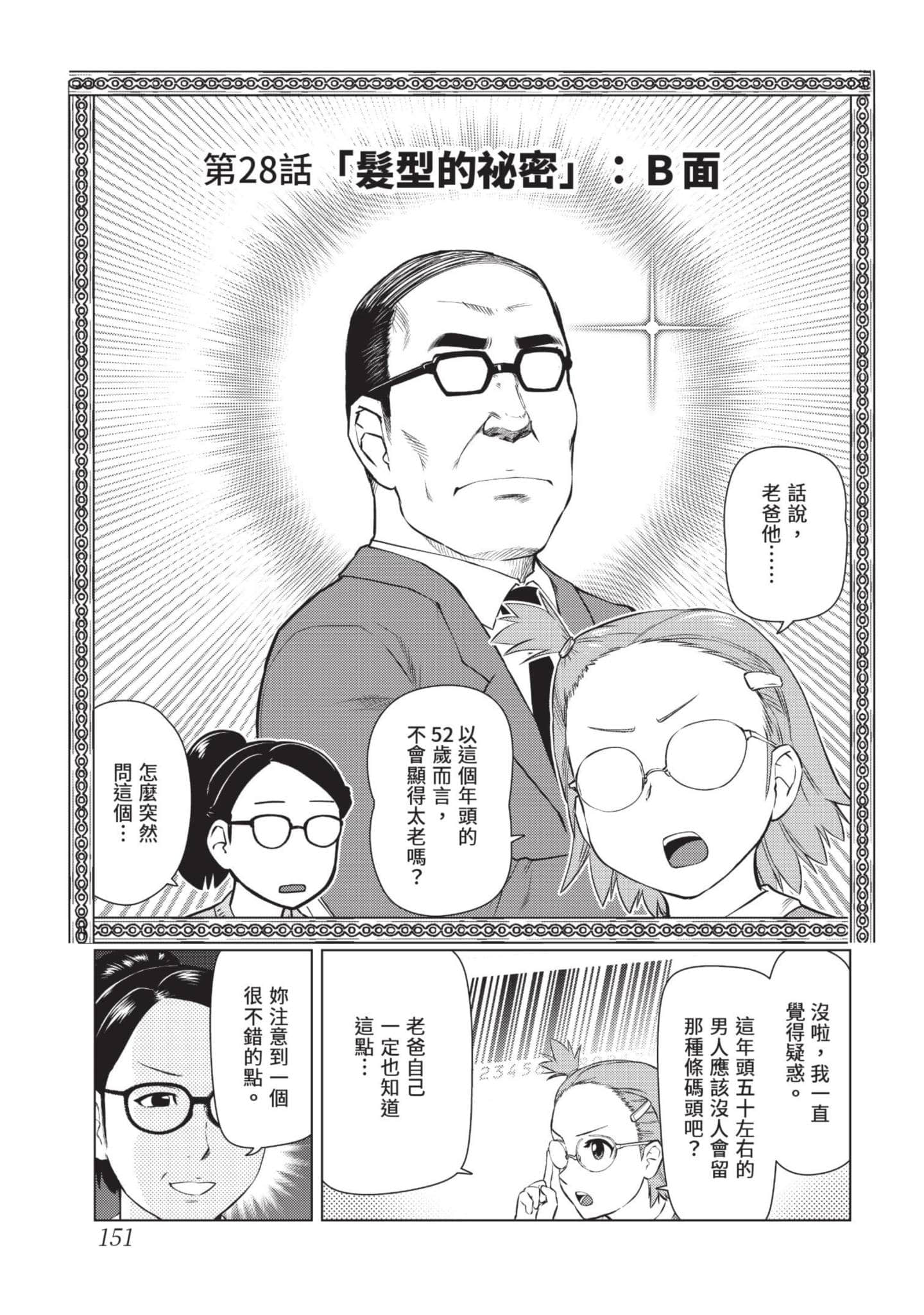 第 152 页