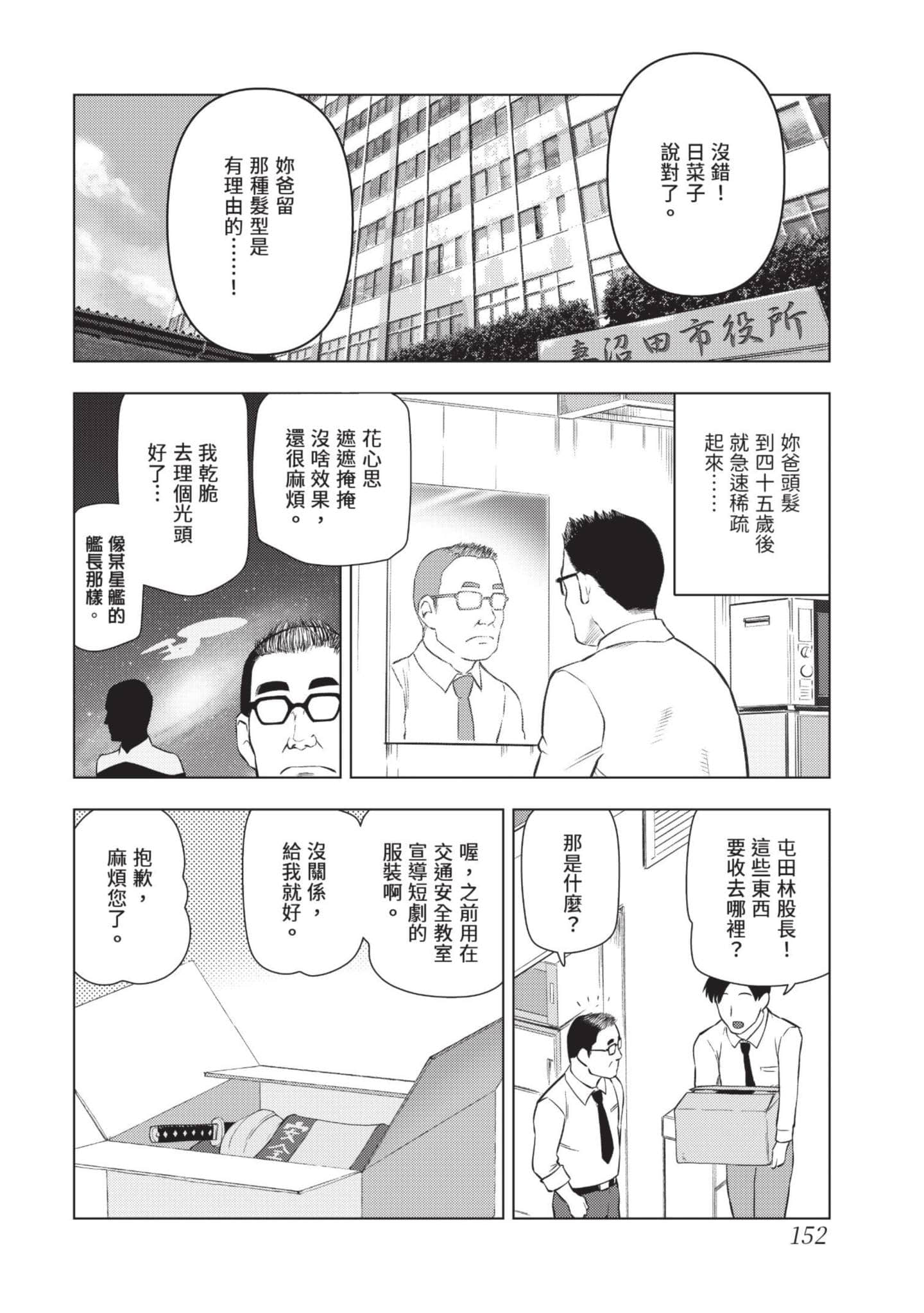 第 153 页