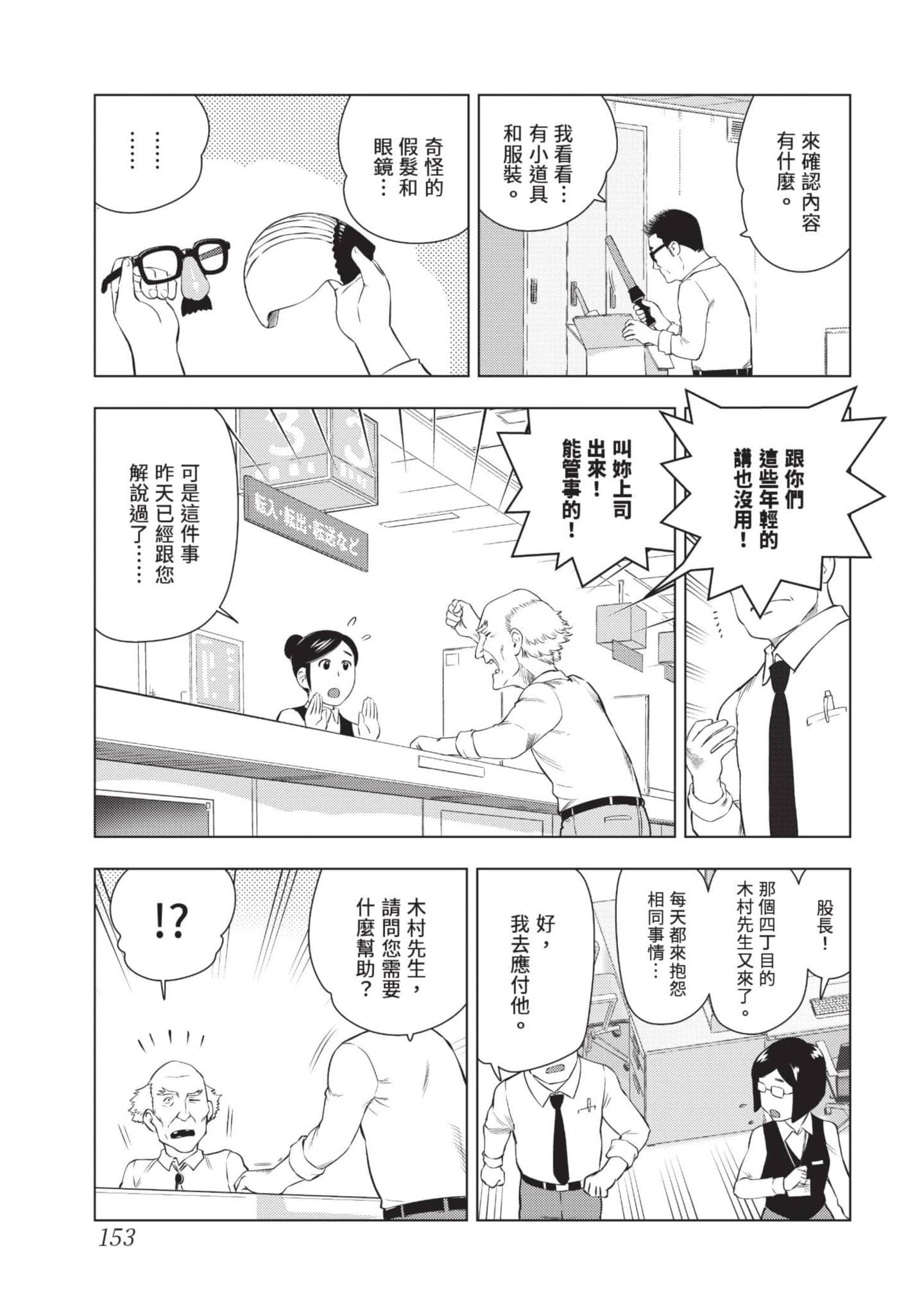第 154 页