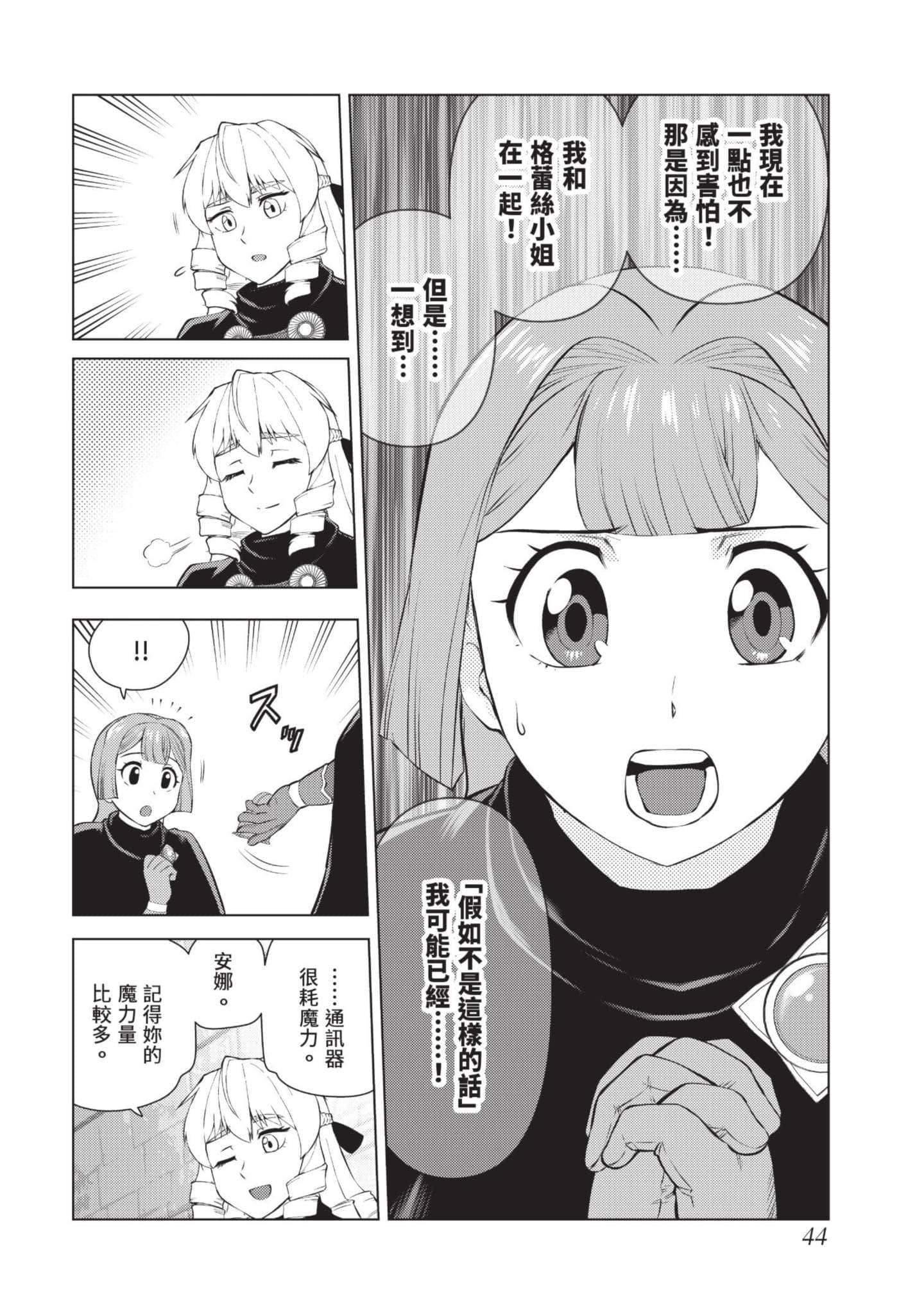 第 45 页