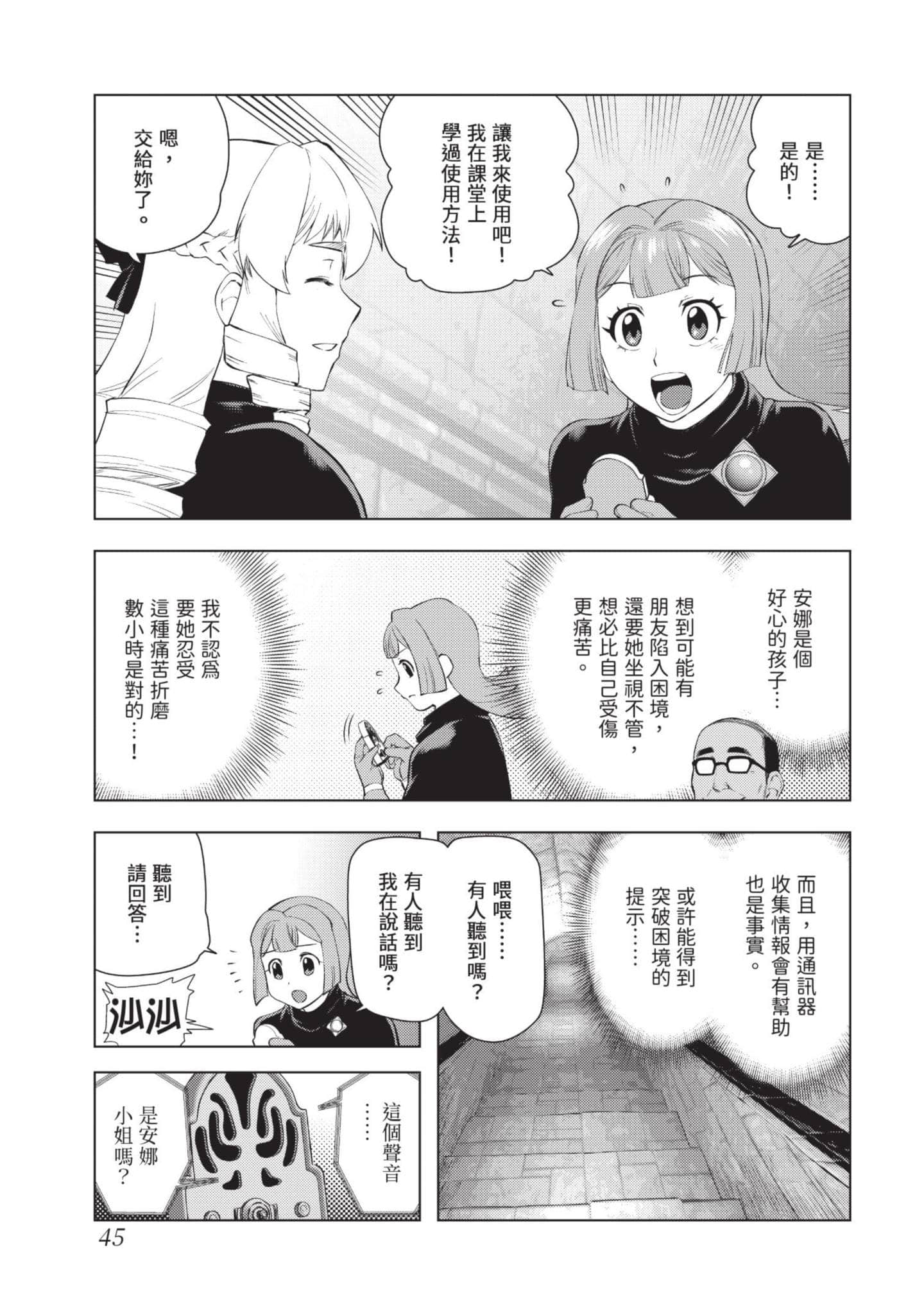 第 46 页