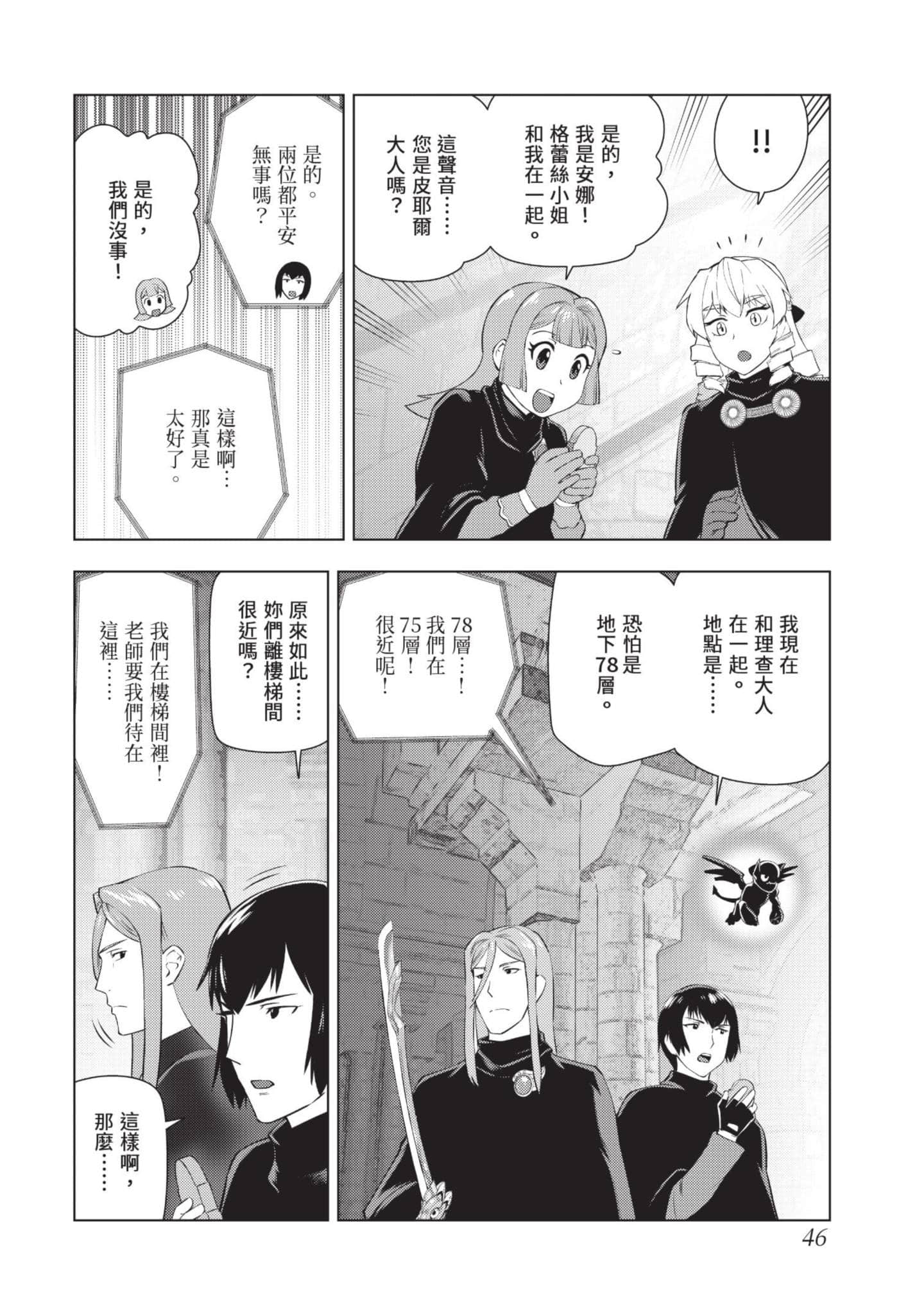 第 47 页