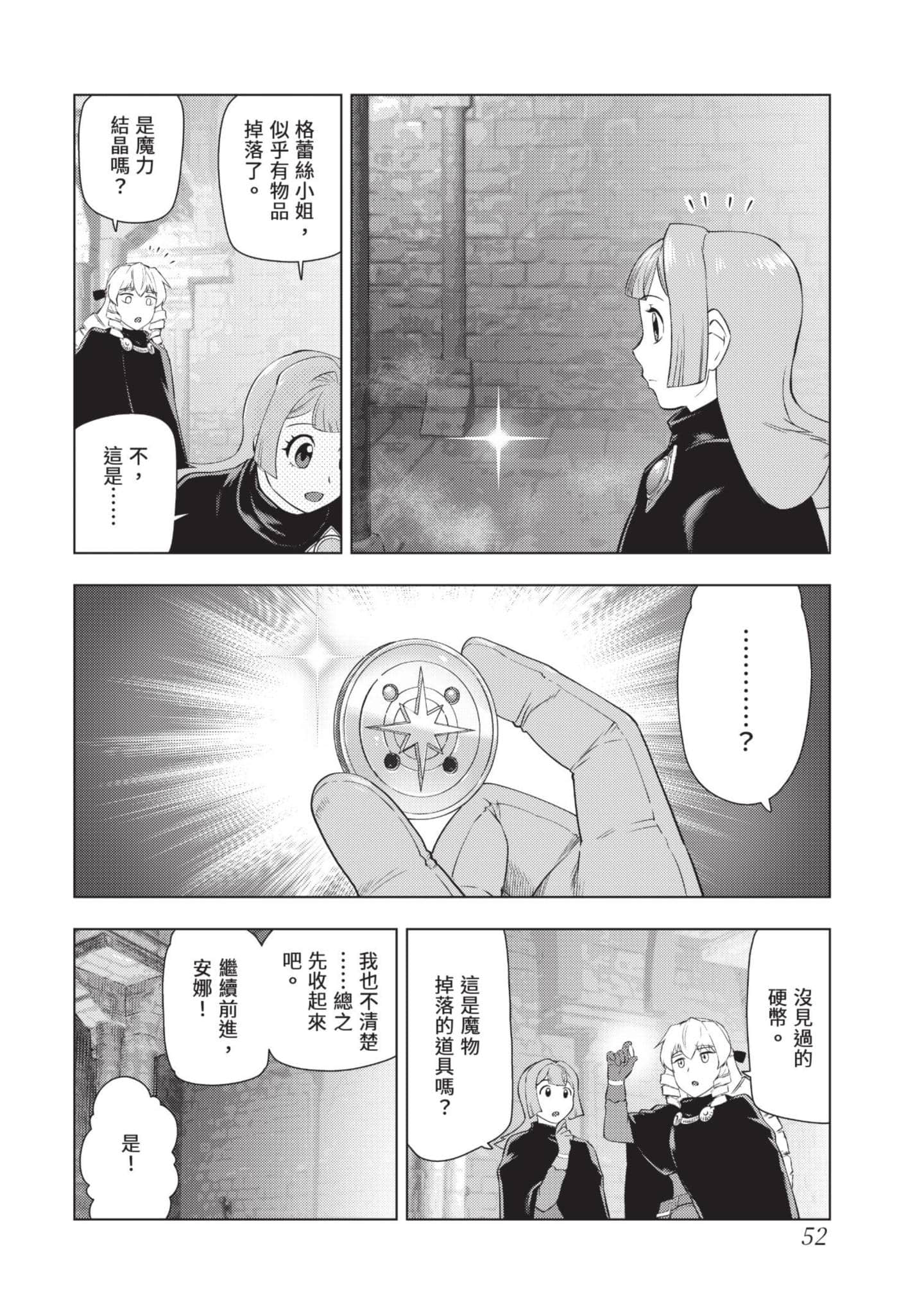 第 53 页
