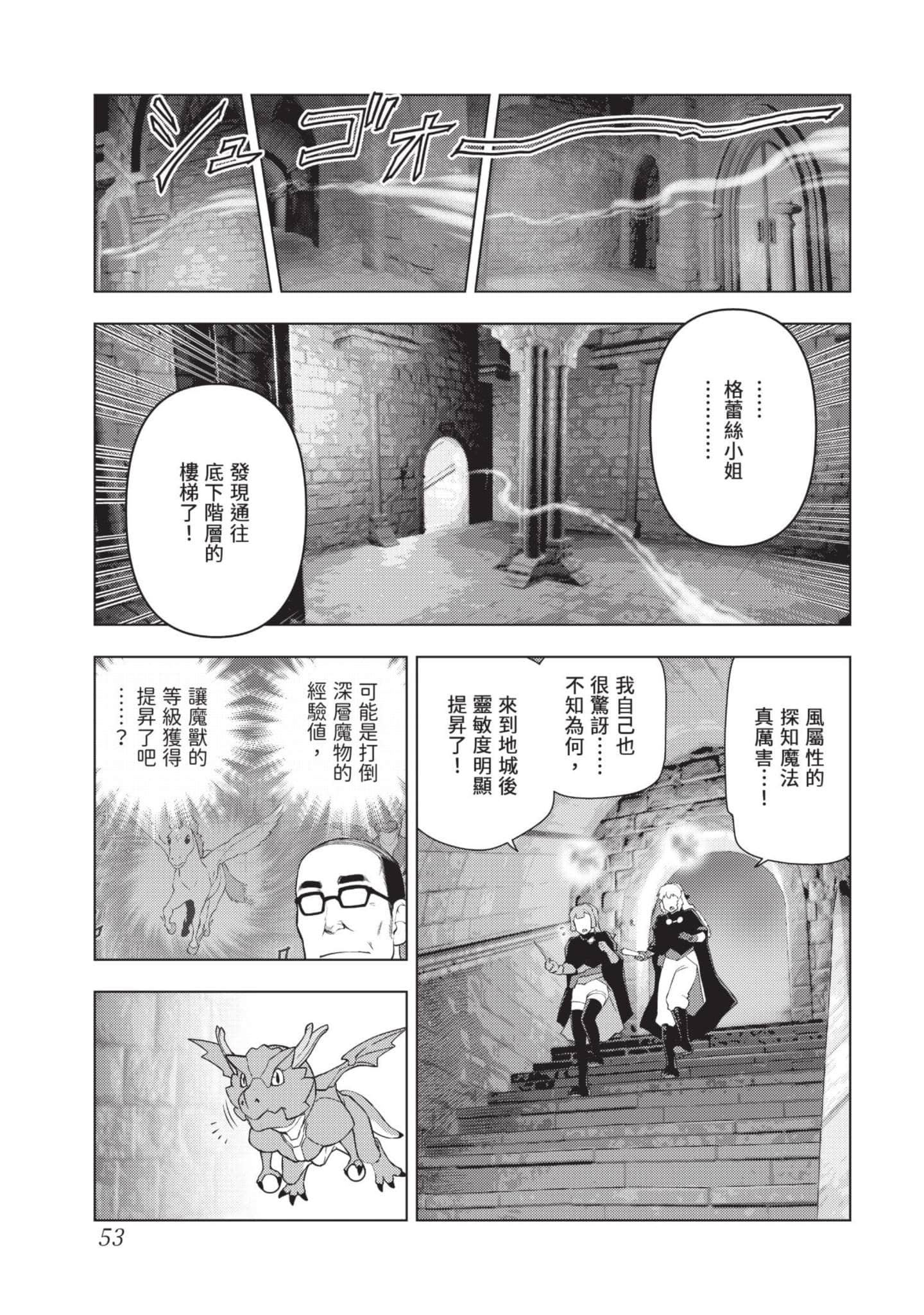 第 54 页
