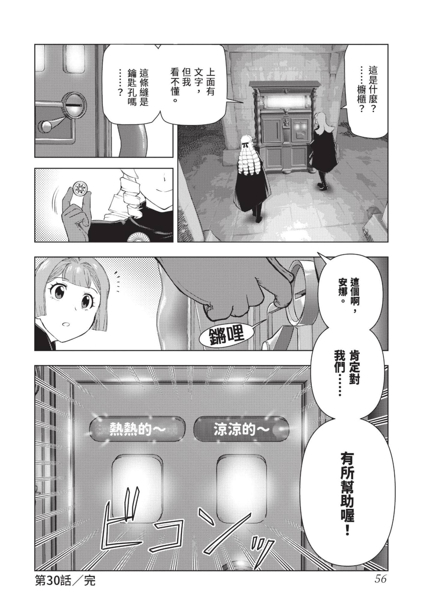 第 57 页