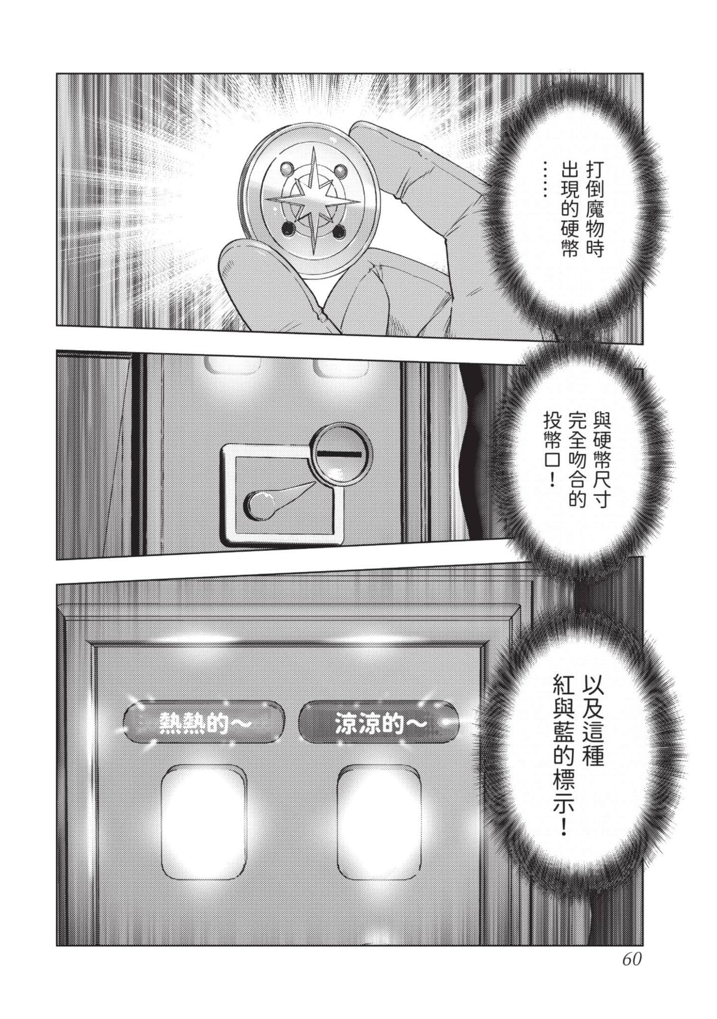 第 61 页