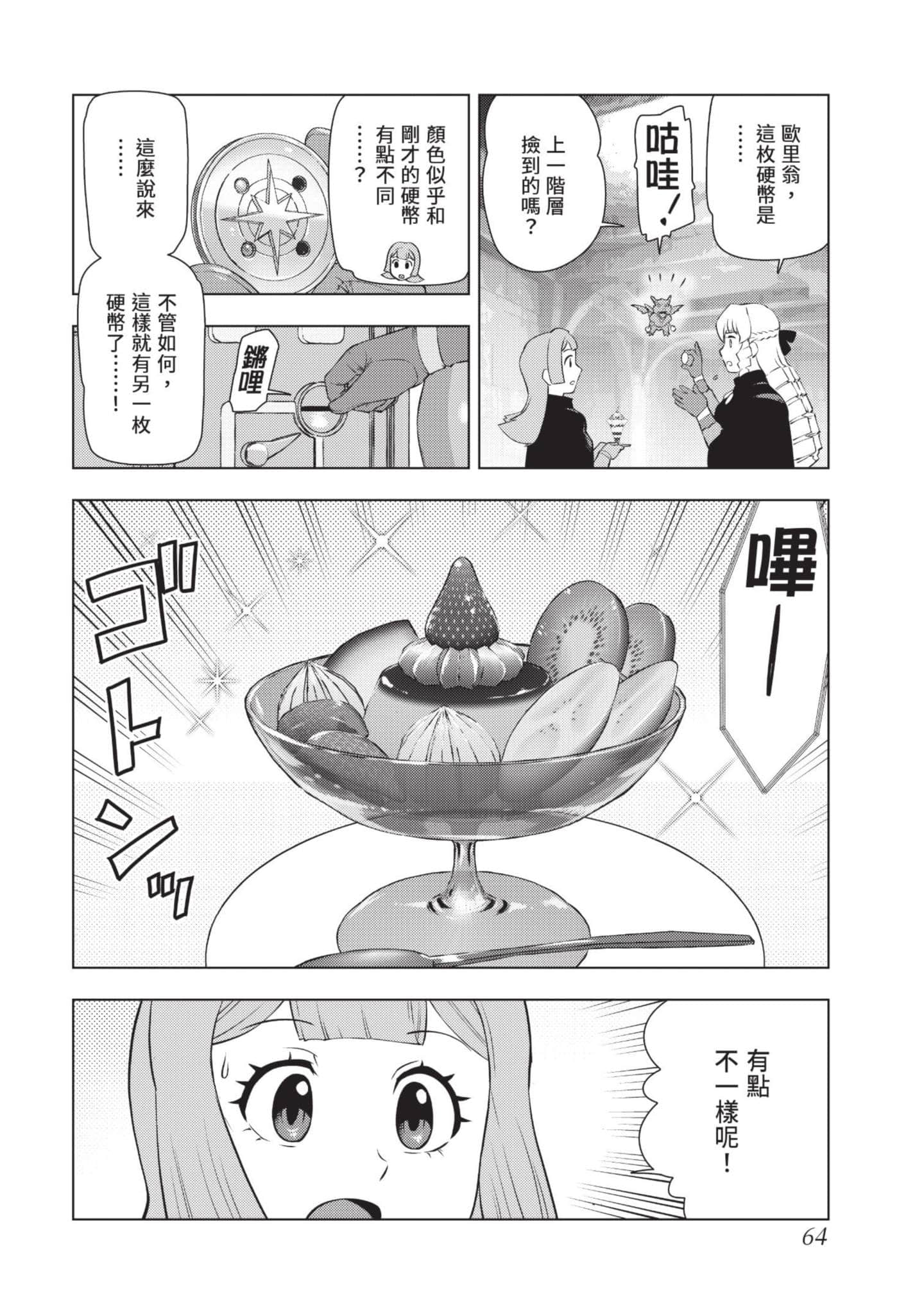 第 65 页
