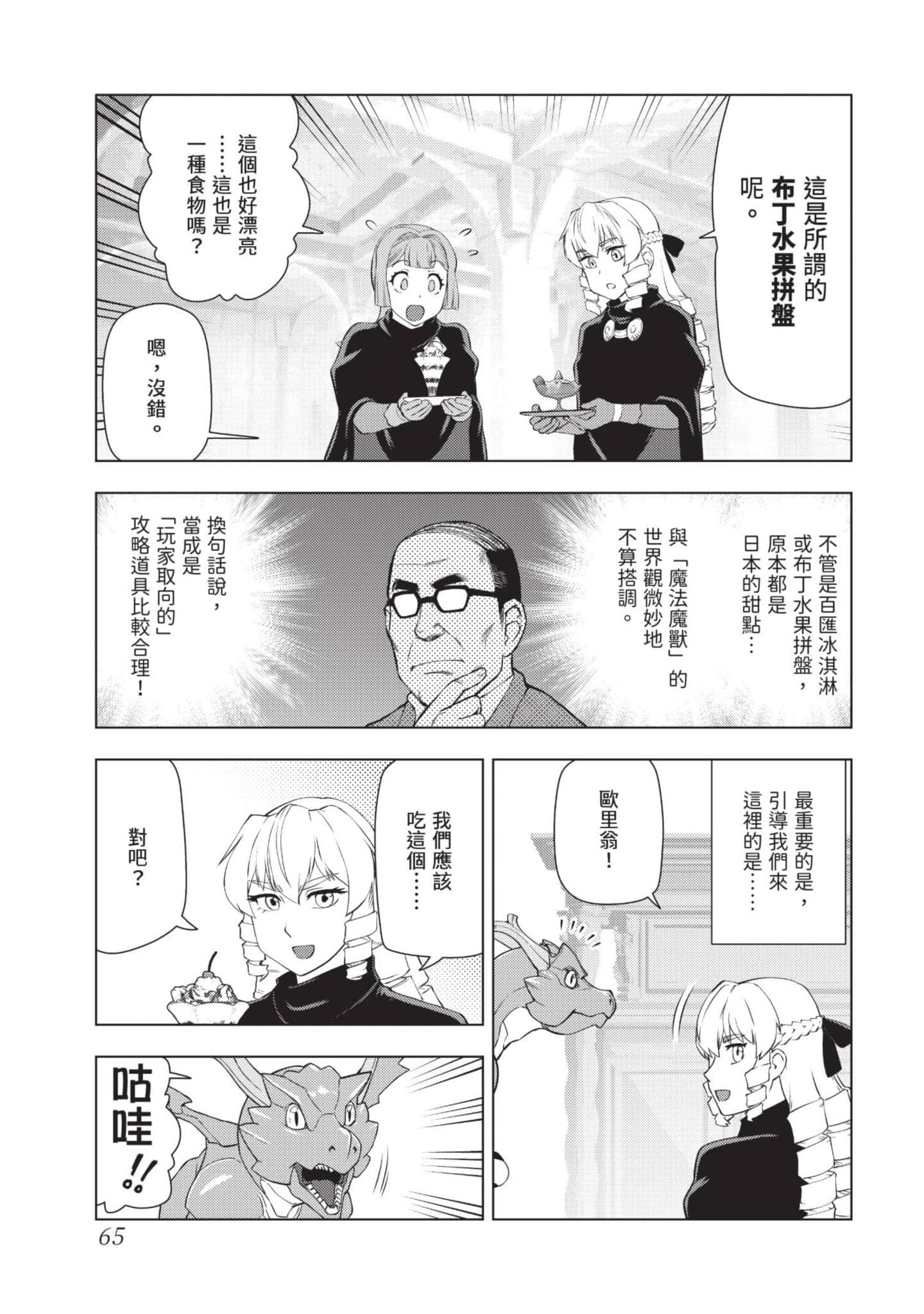 第 66 页