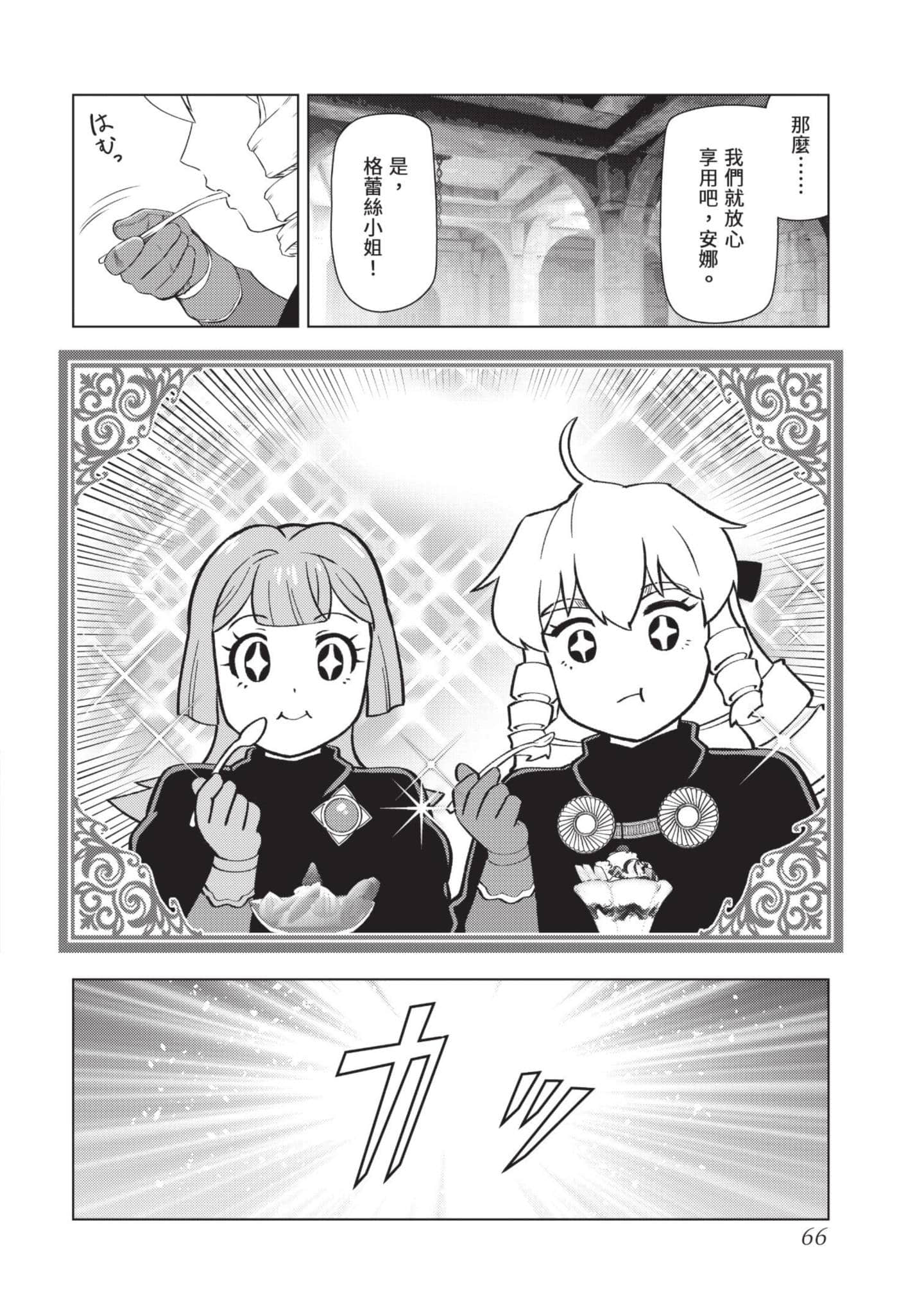 第 67 页