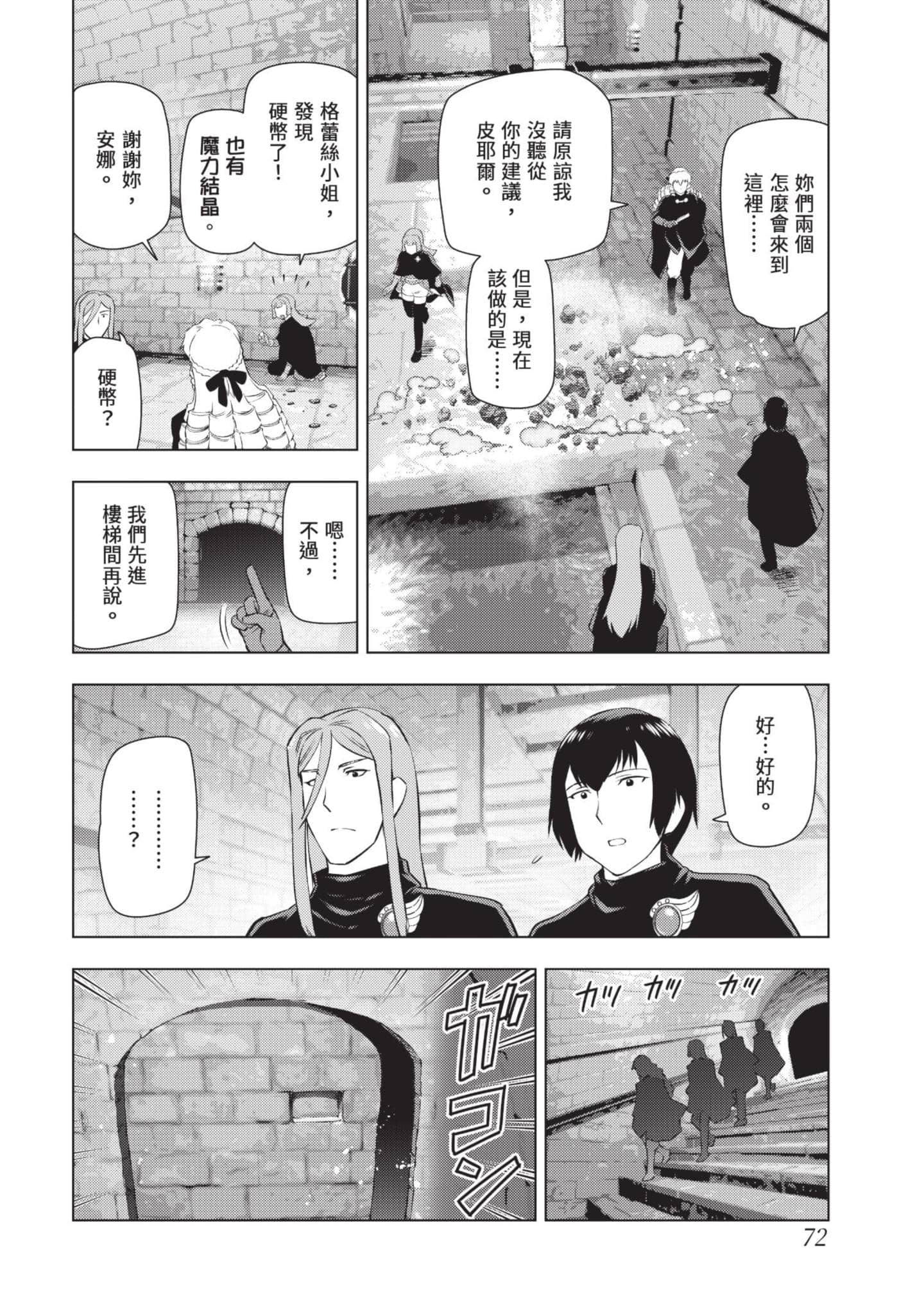 第 73 页