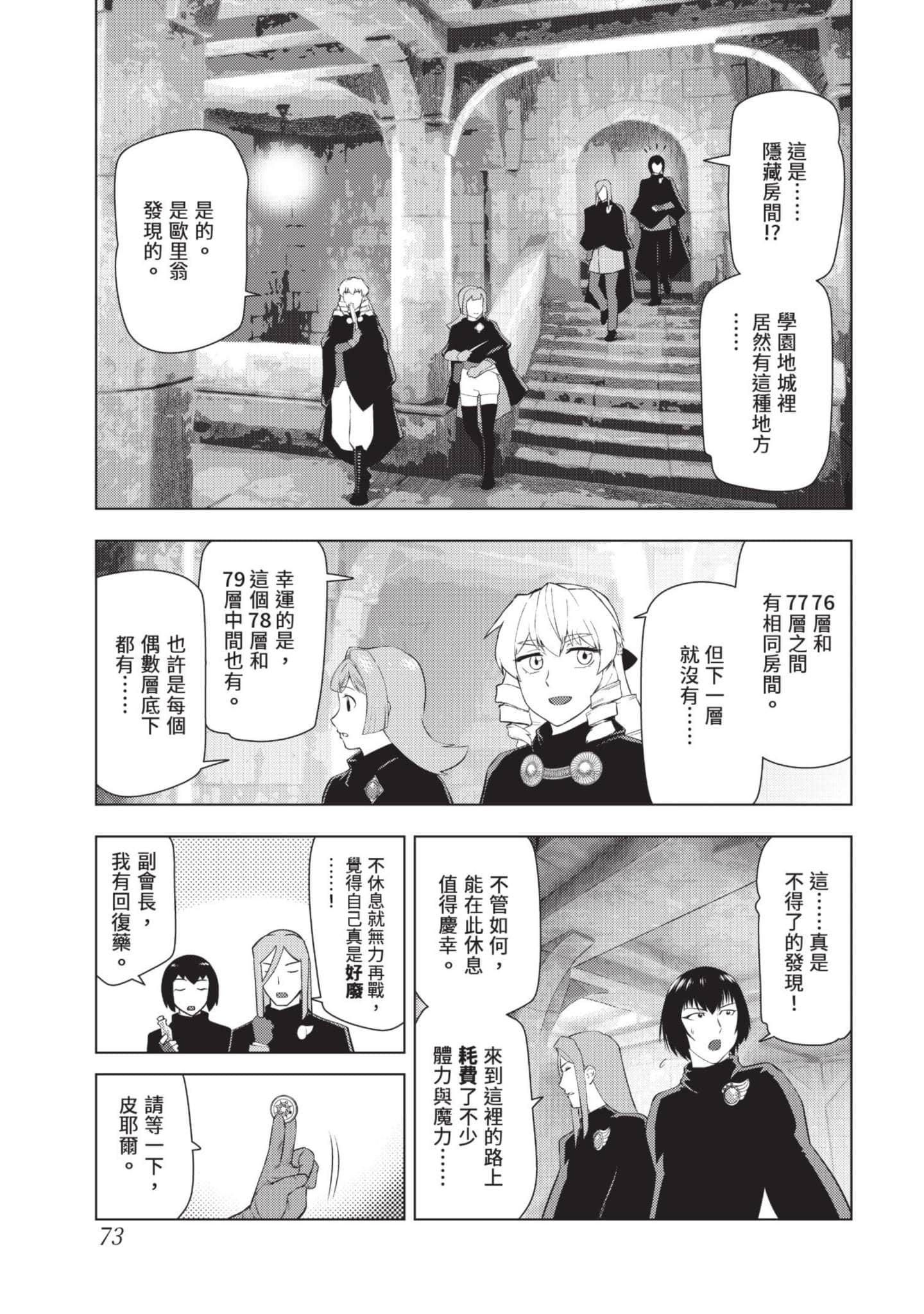 第 74 页
