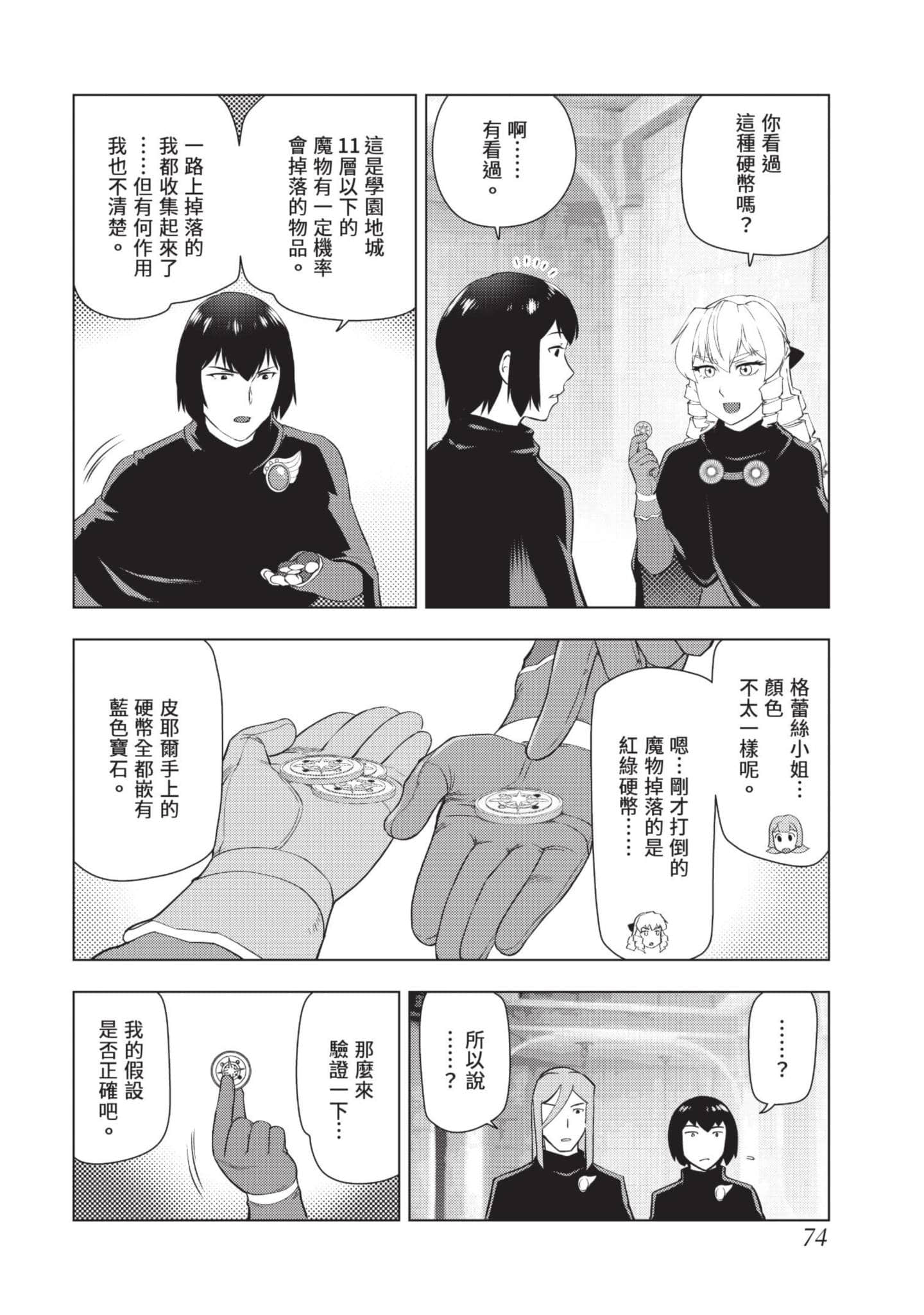 第 75 页