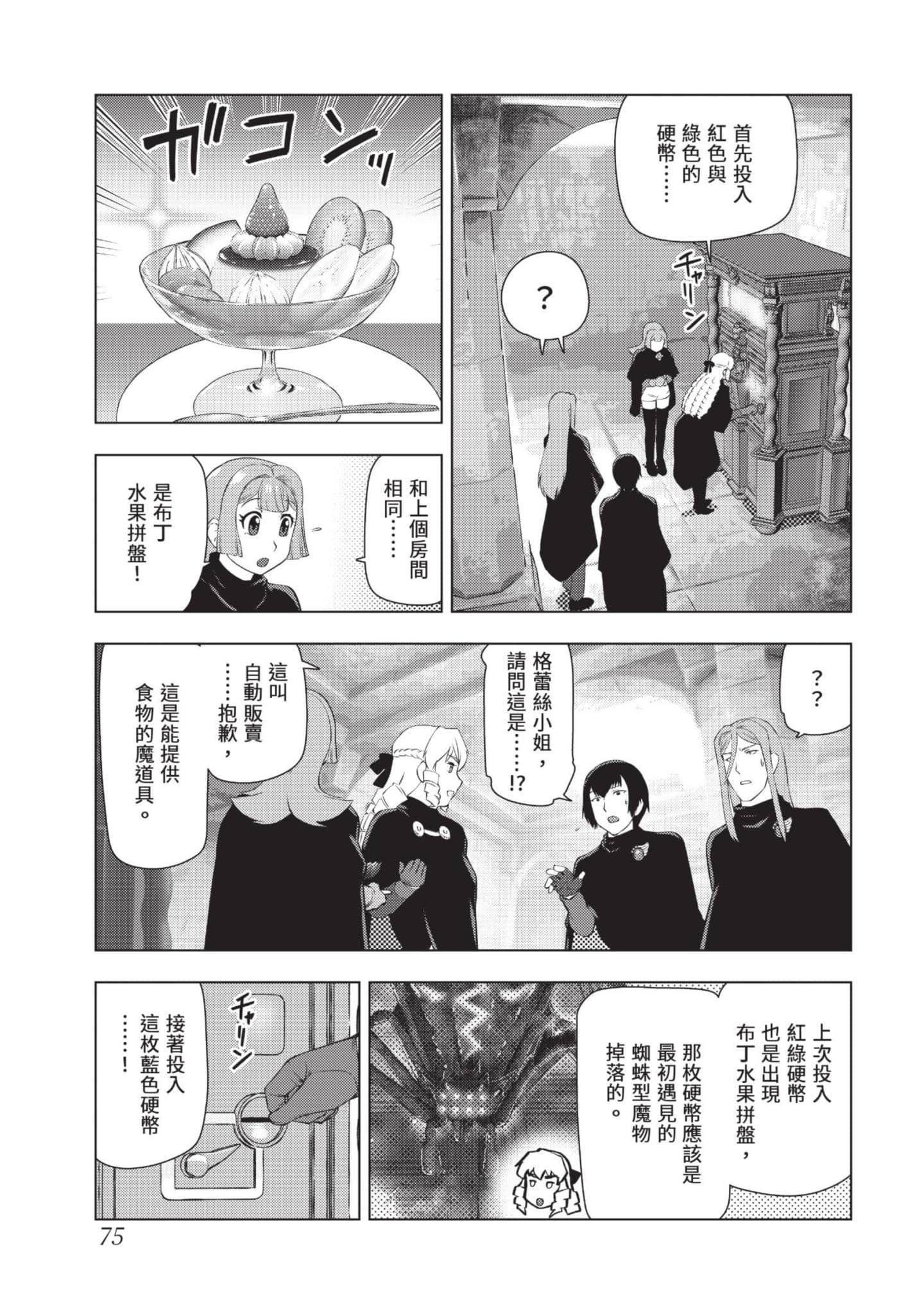 第 76 页