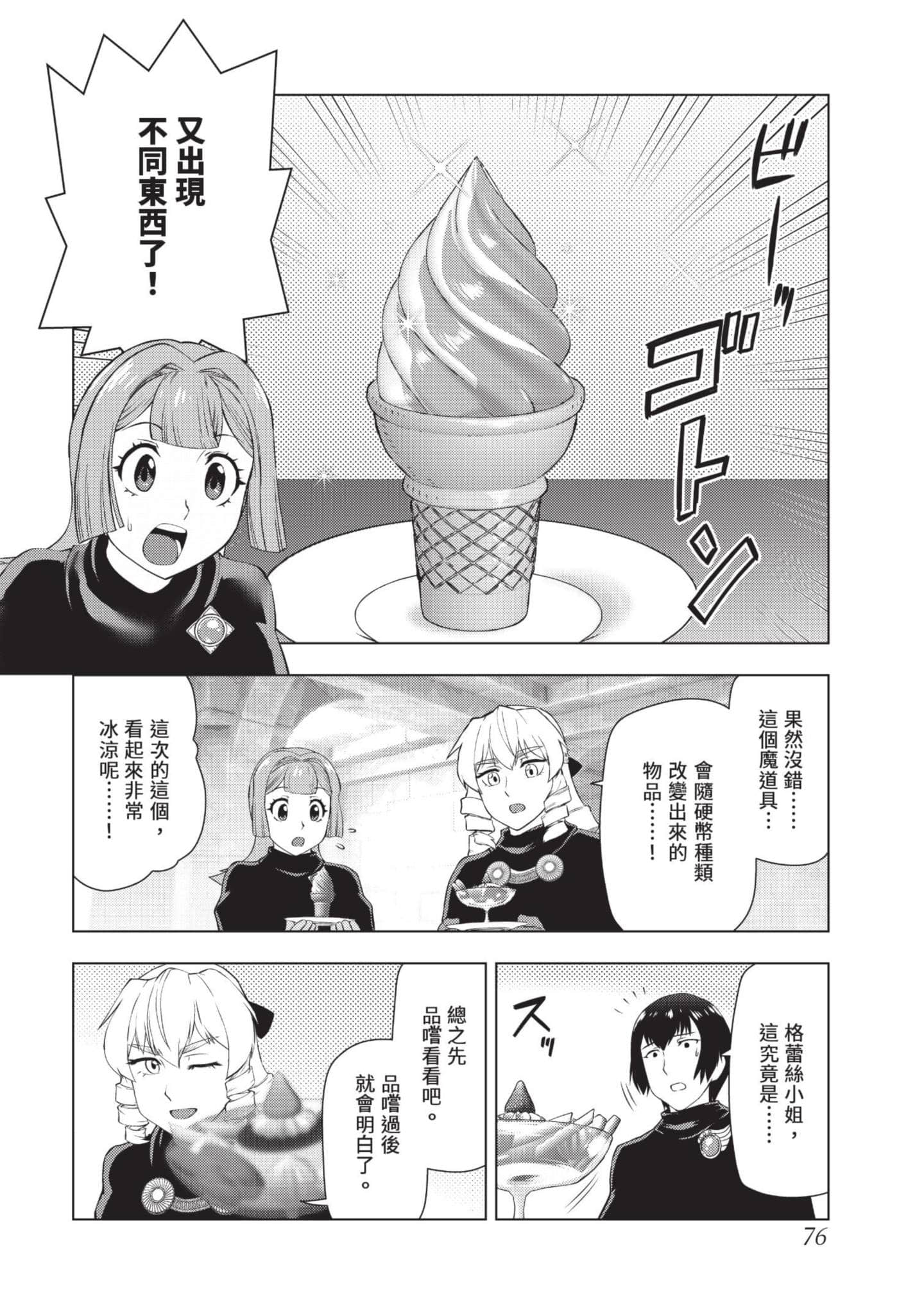 第 77 页