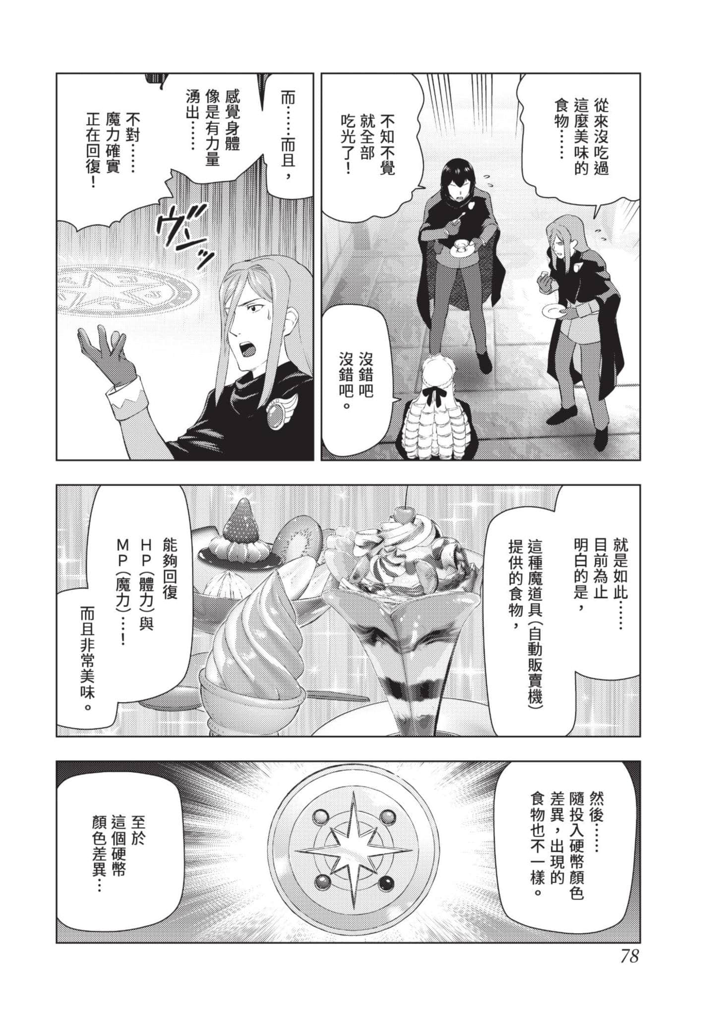 第 79 页