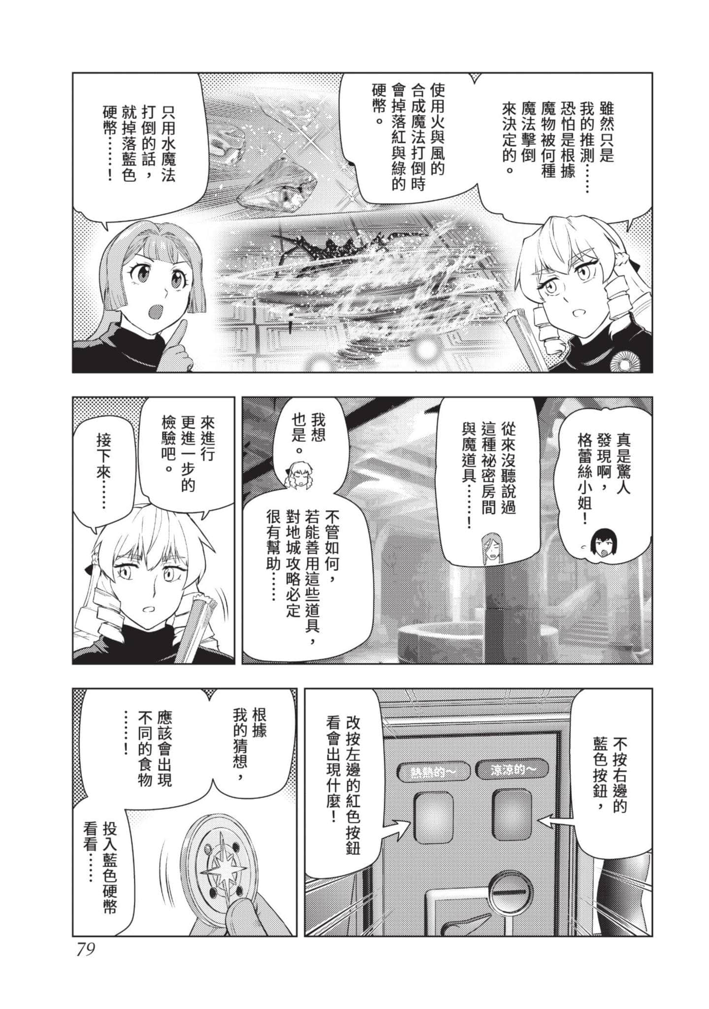 第 80 页