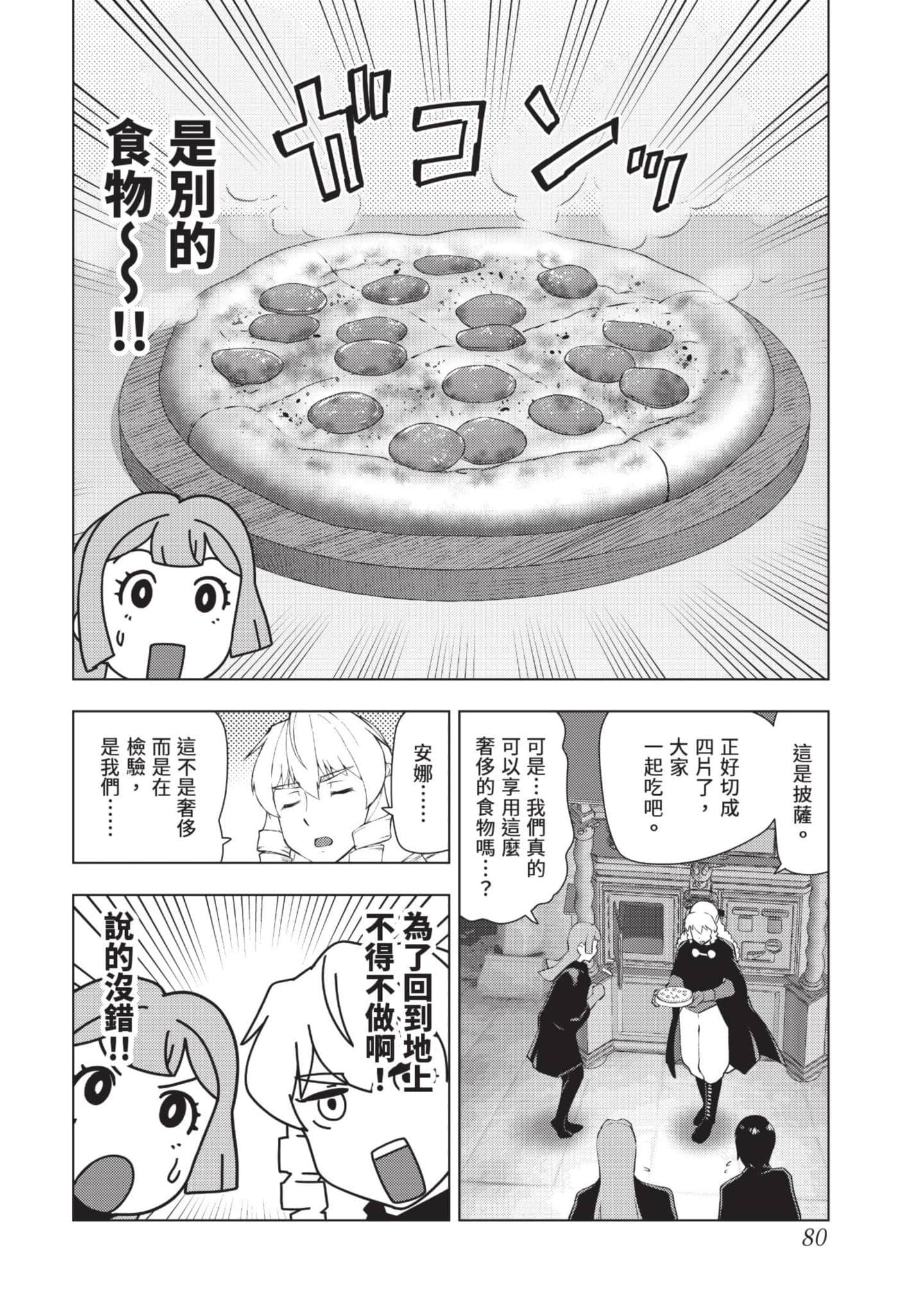 第 81 页