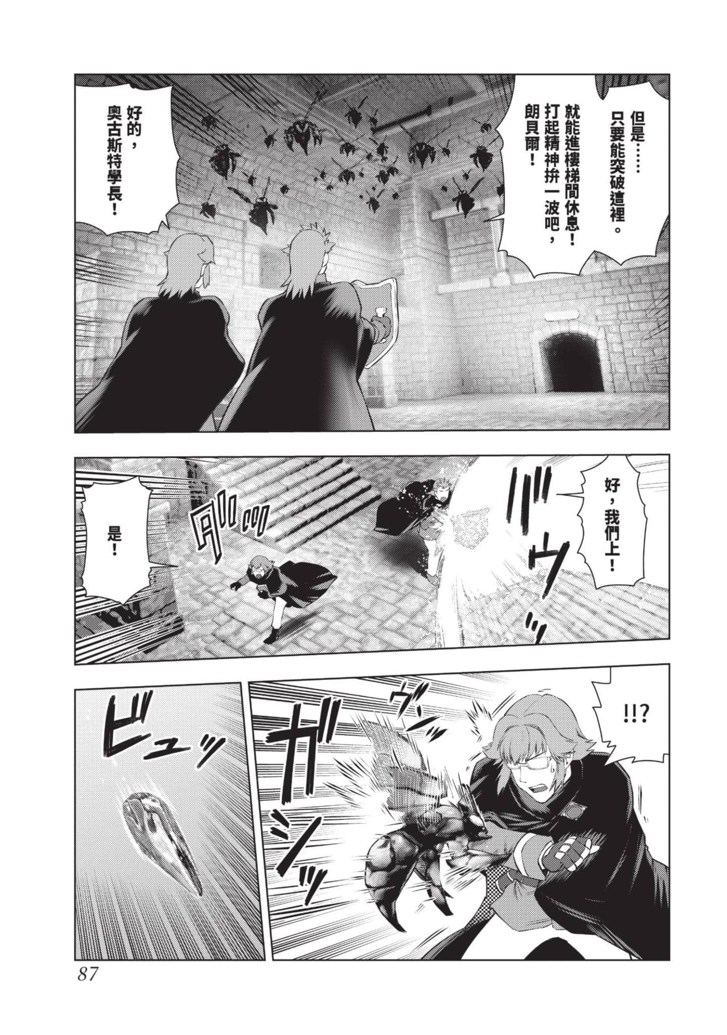 第 88 页