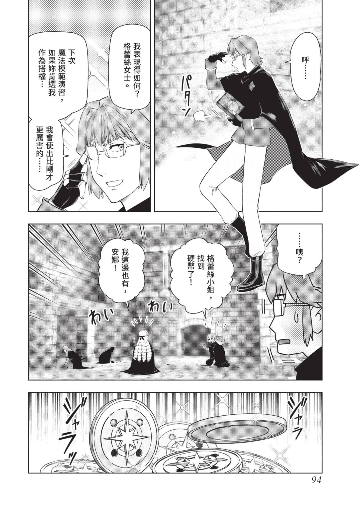 第 95 页