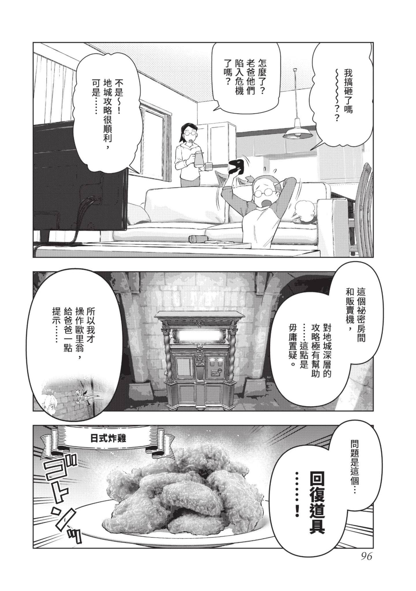 第 97 页