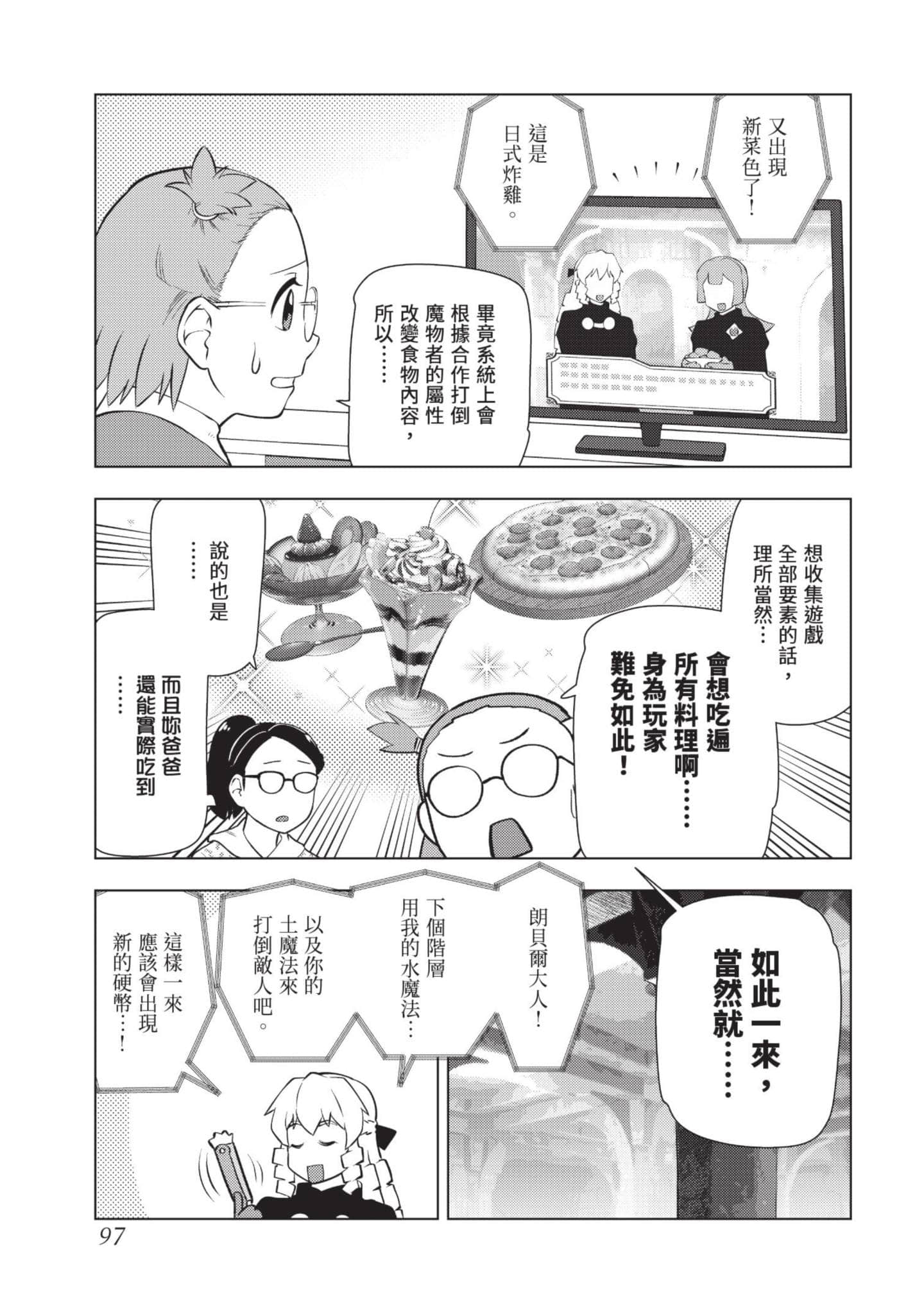 第 98 页