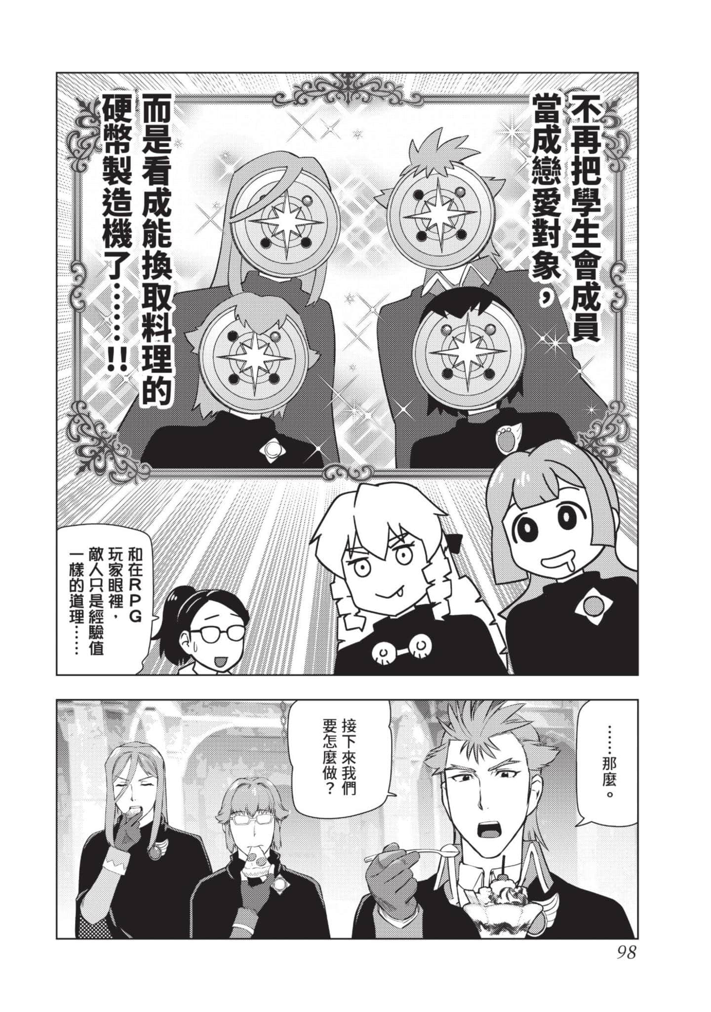 第 99 页