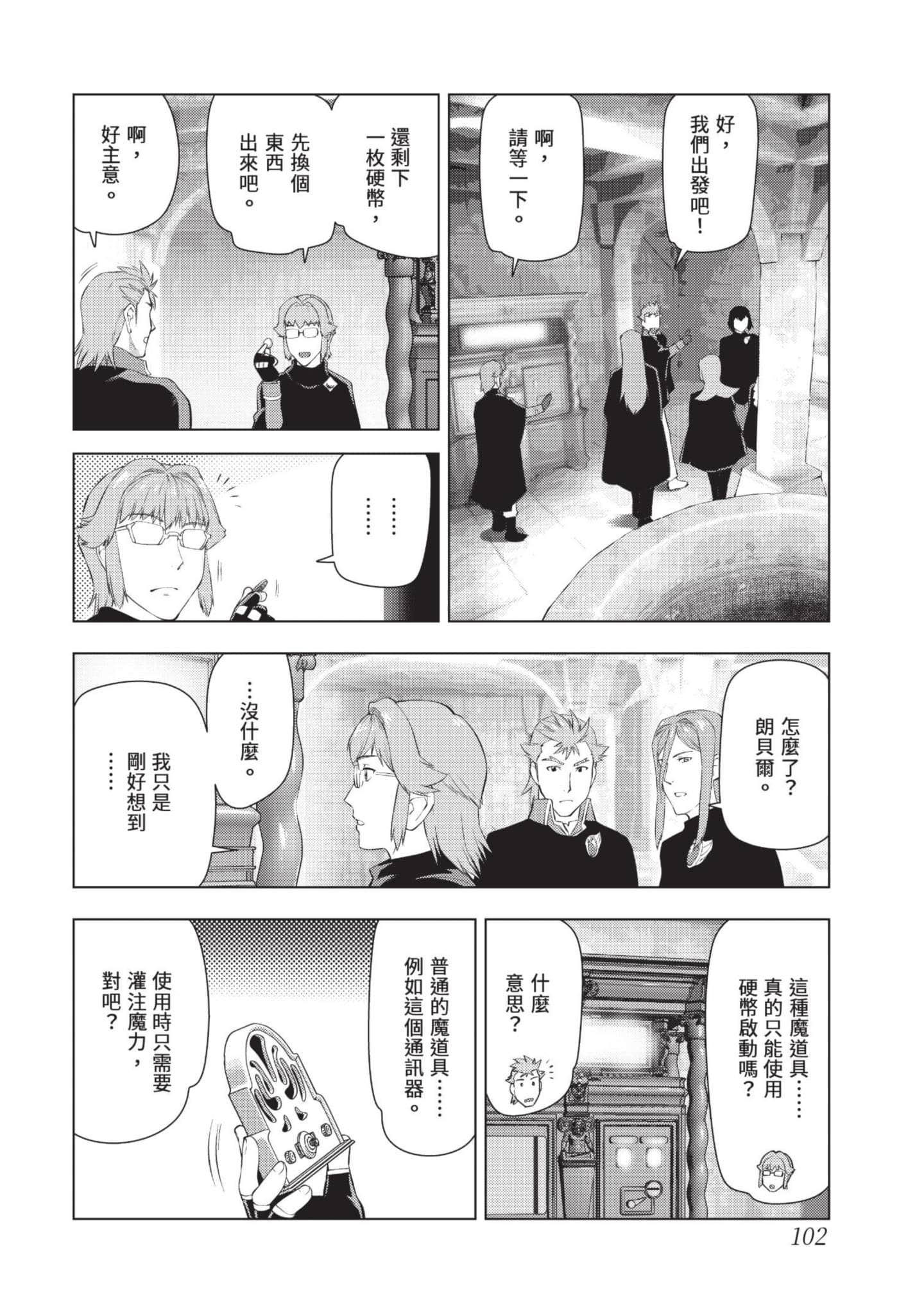 第 103 页