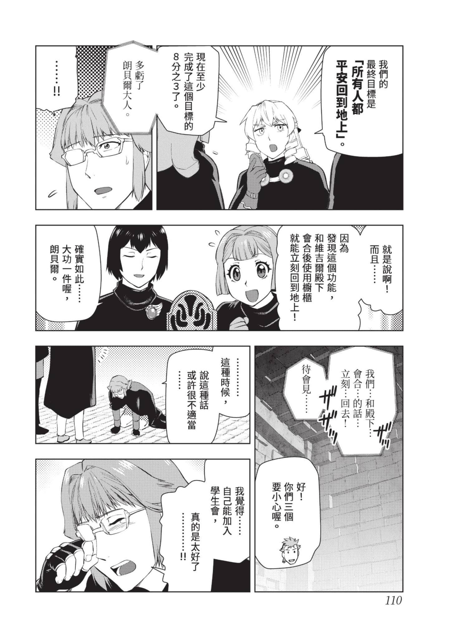 第 111 页