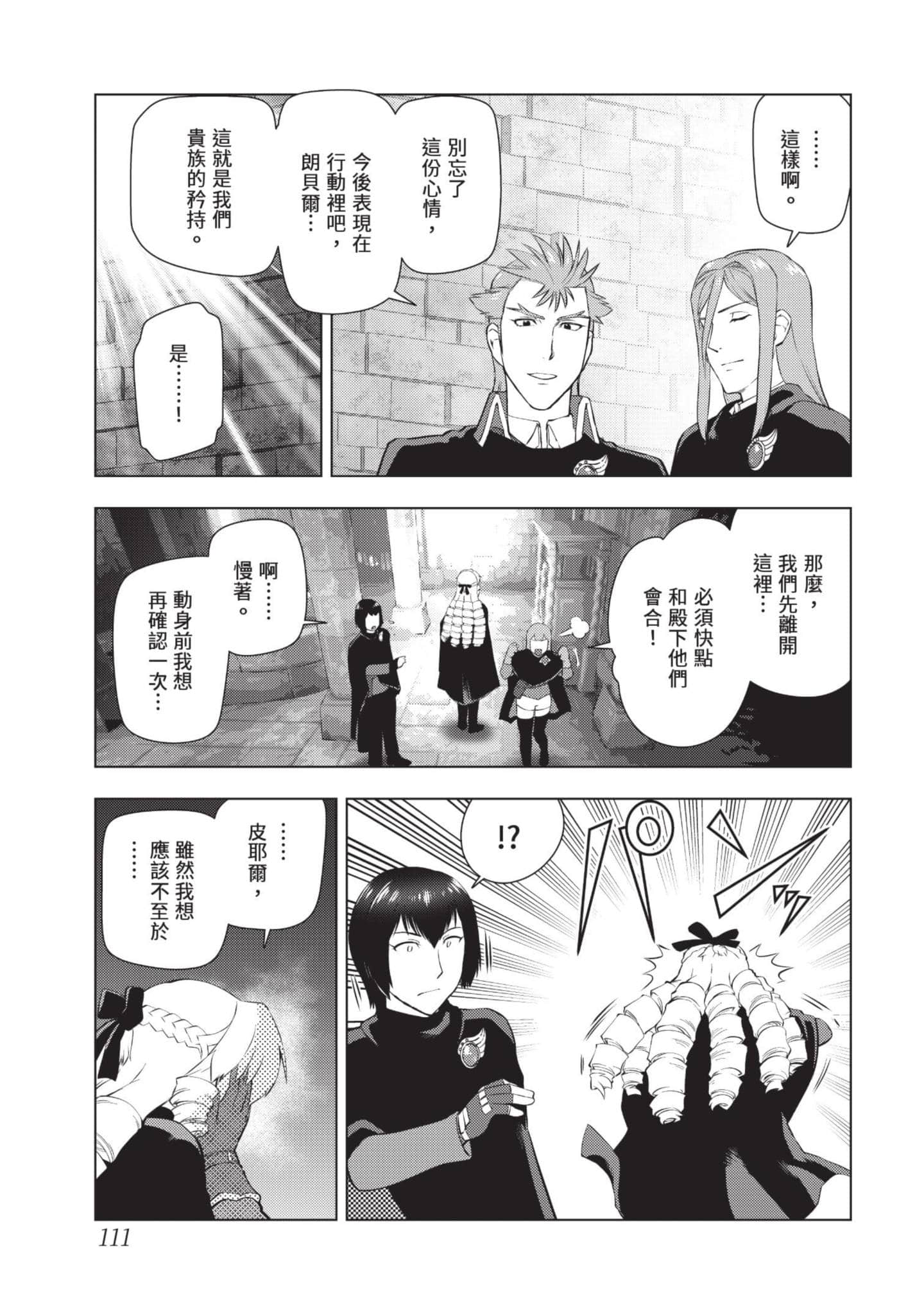 第 112 页