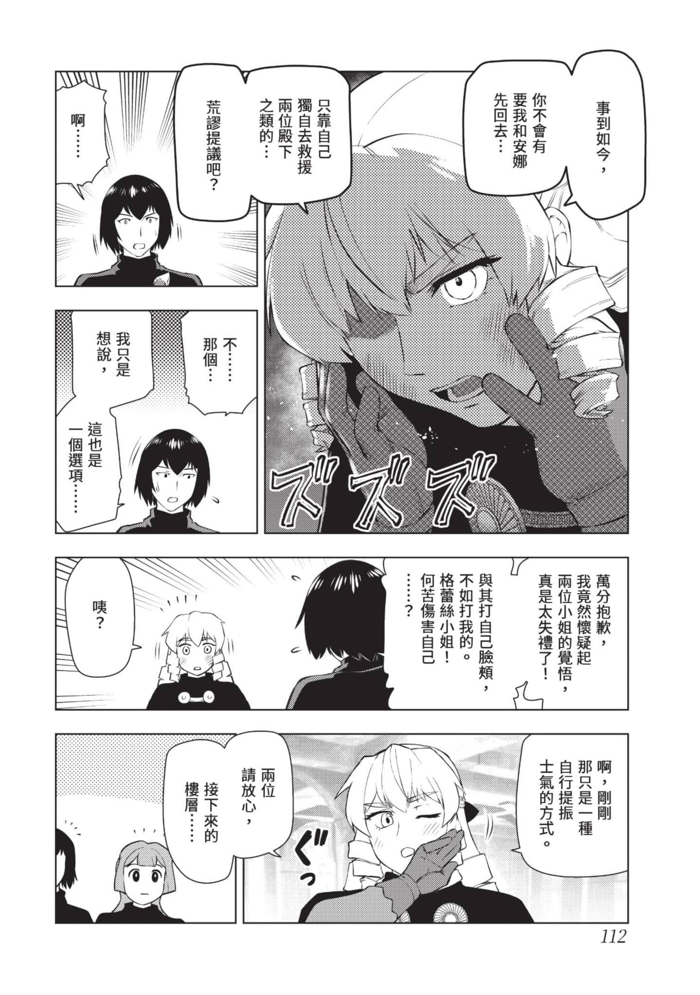 第 113 页