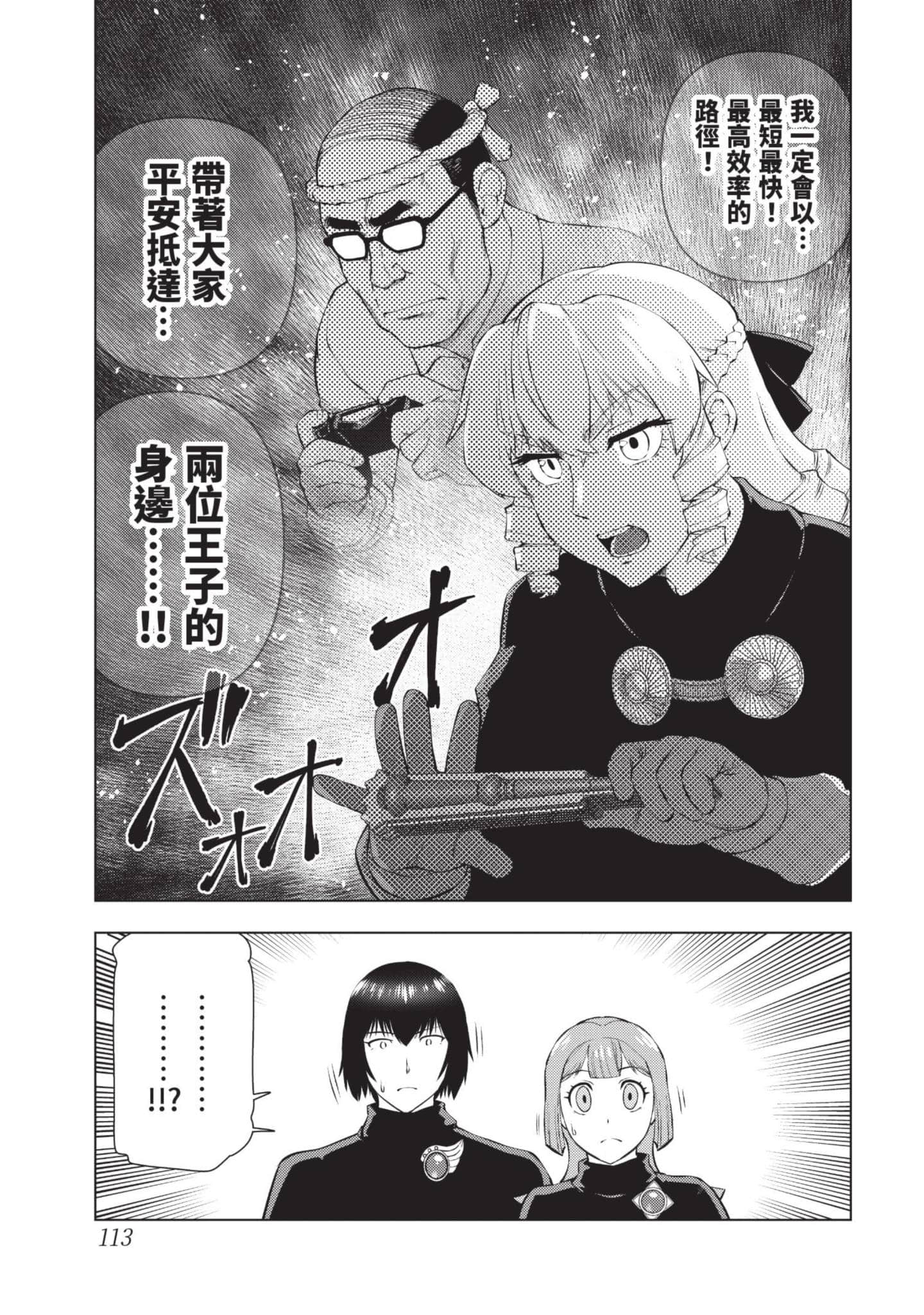 第 114 页