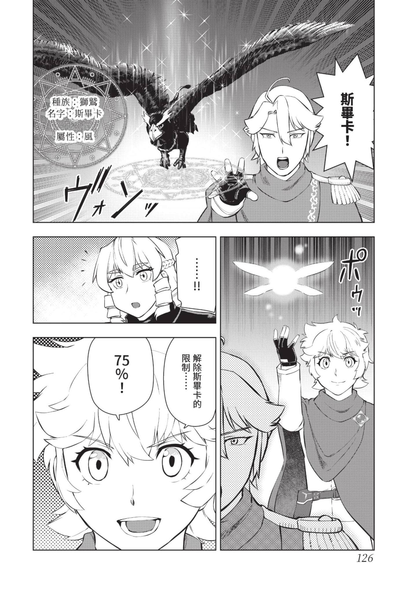 第 127 页