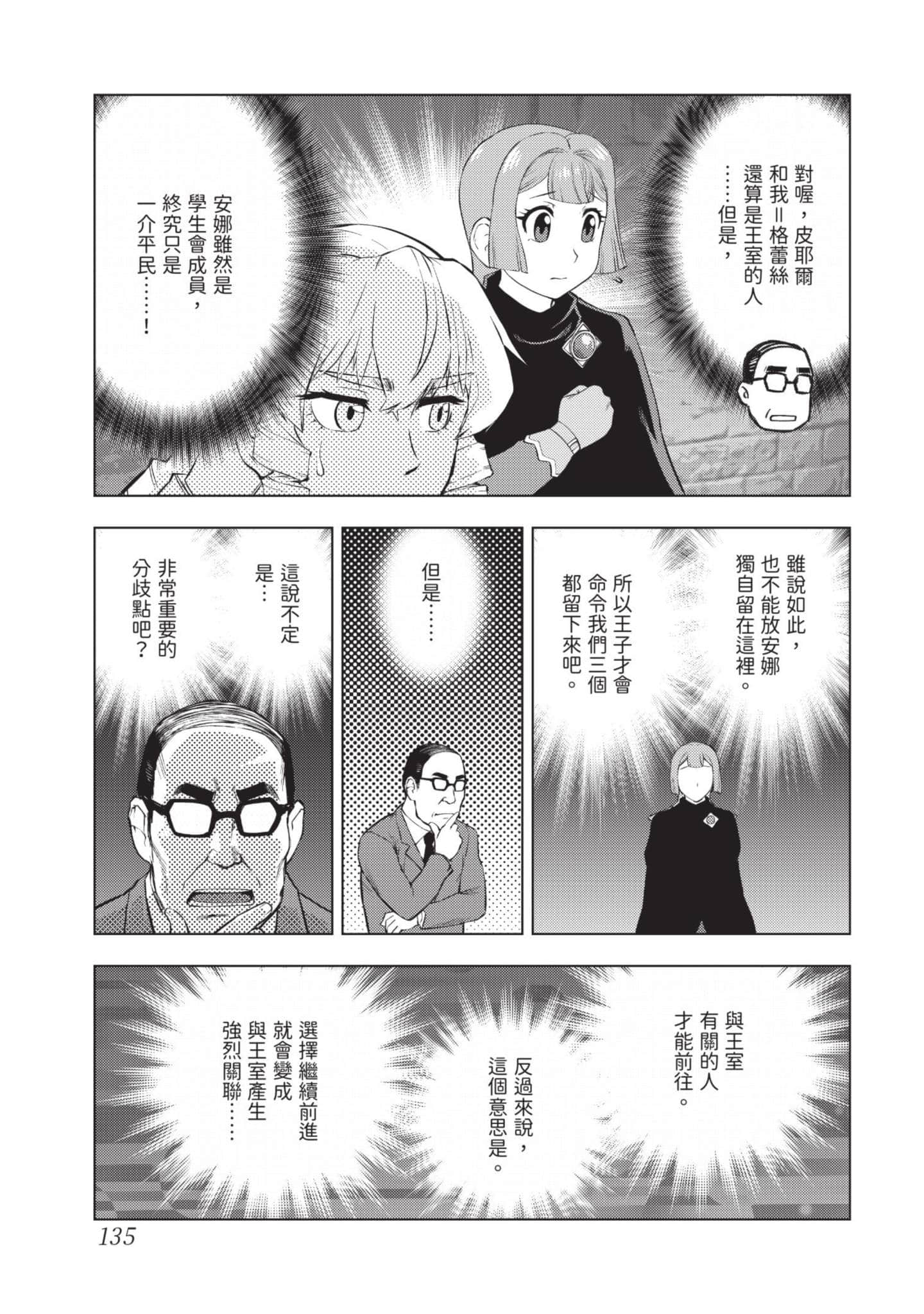 第 136 页